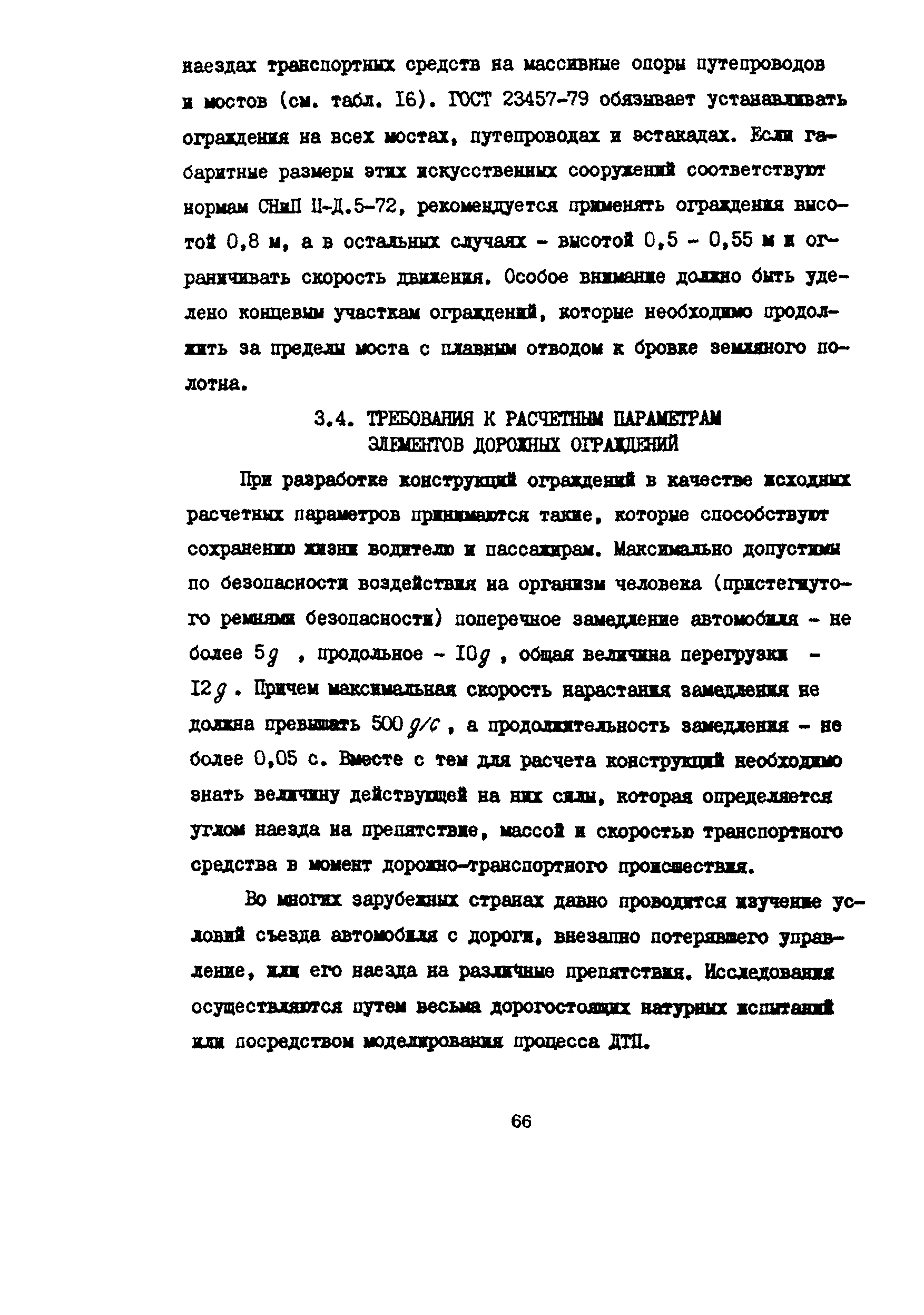 Пособие