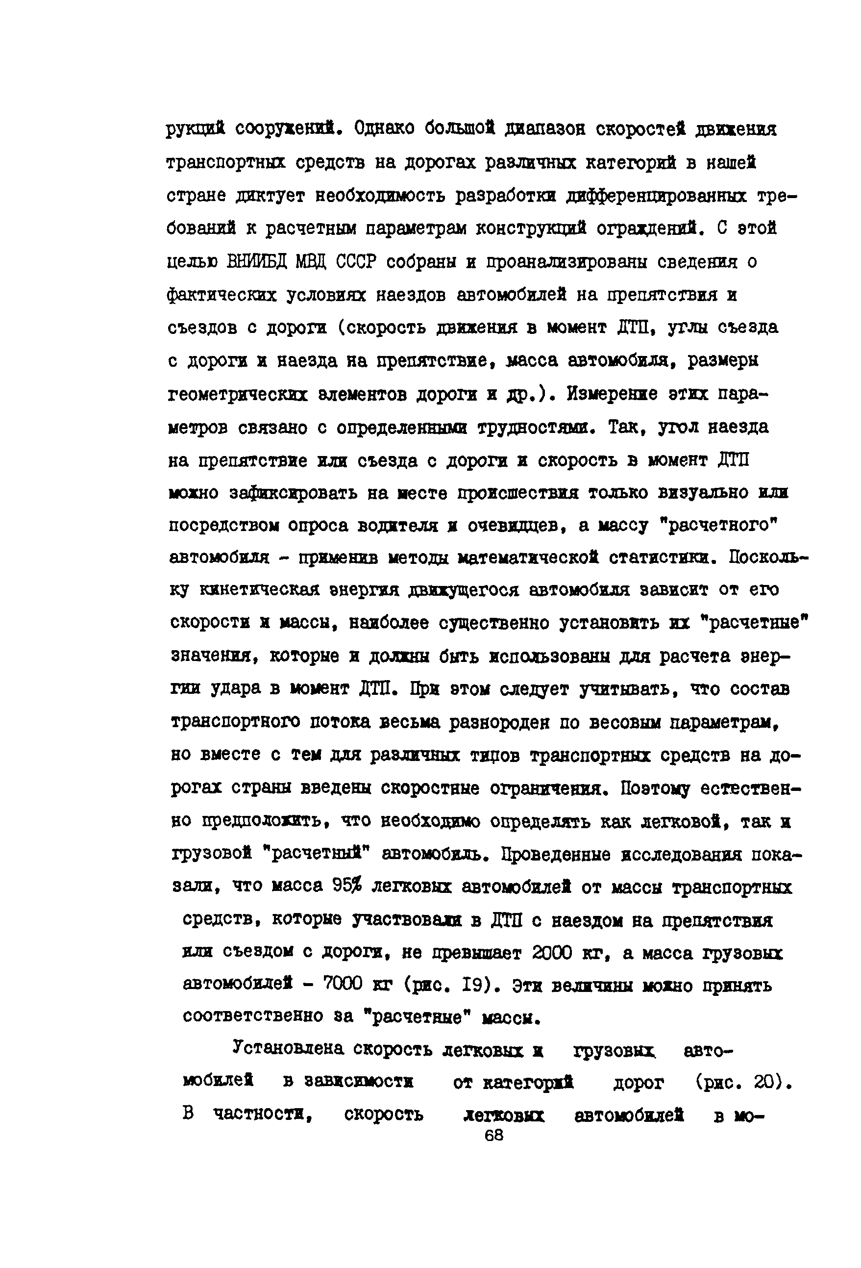 Пособие