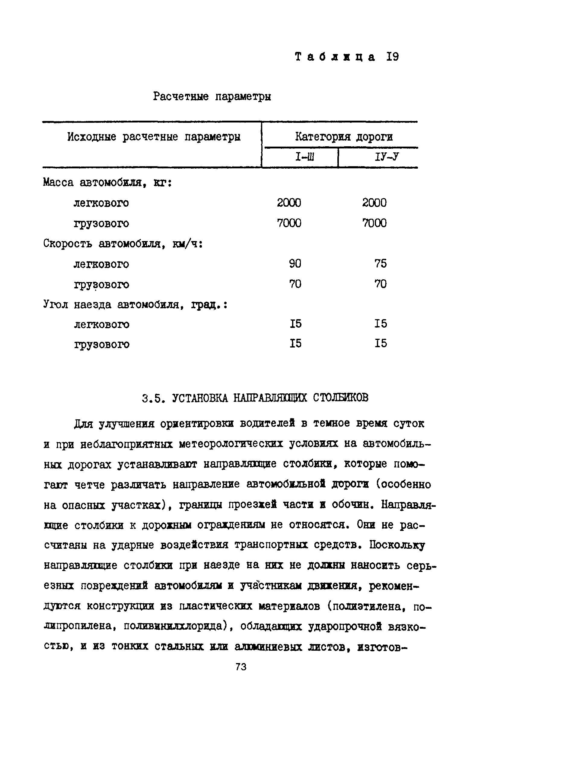 Пособие