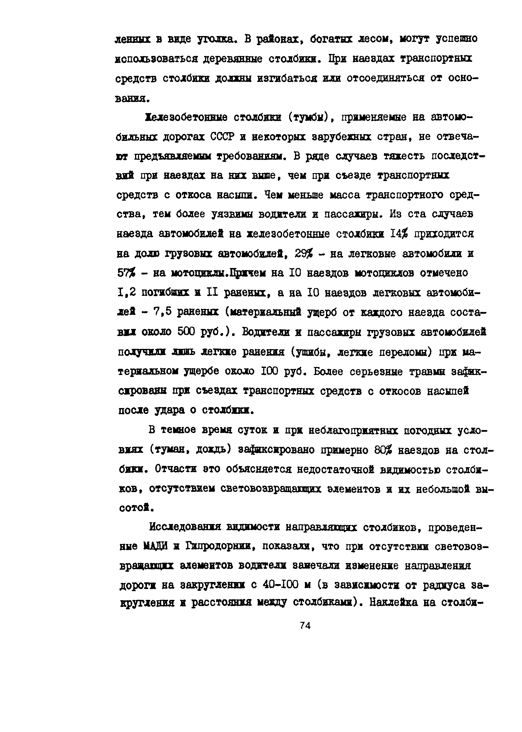 Пособие