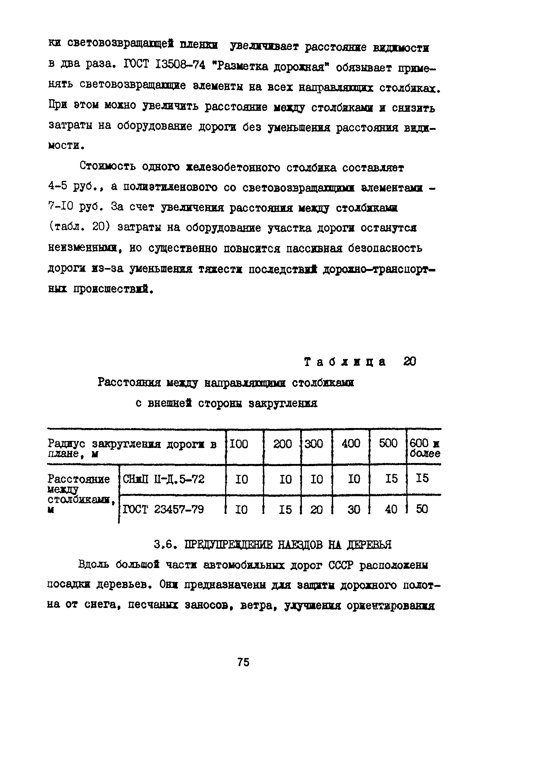 Пособие