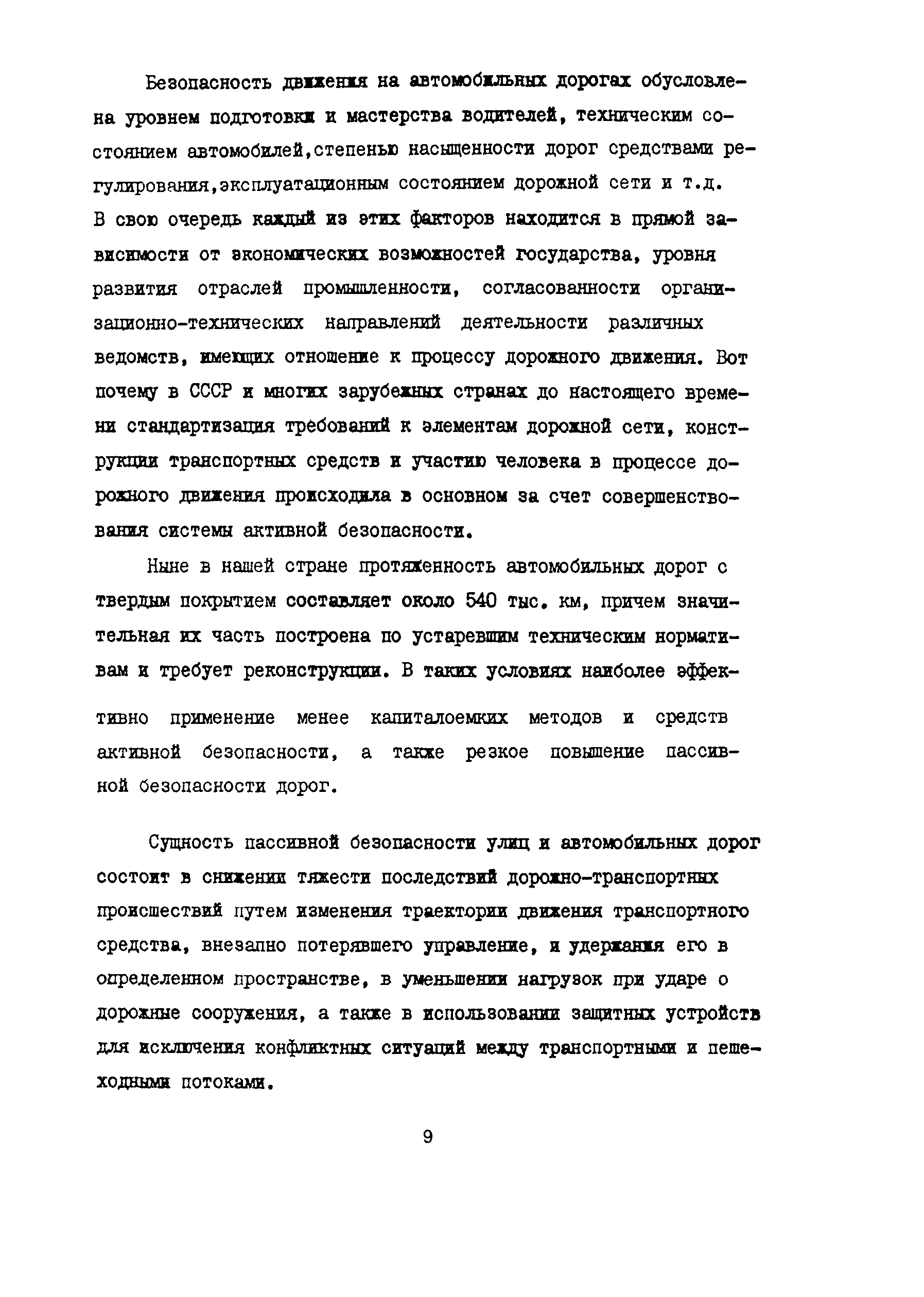 Пособие