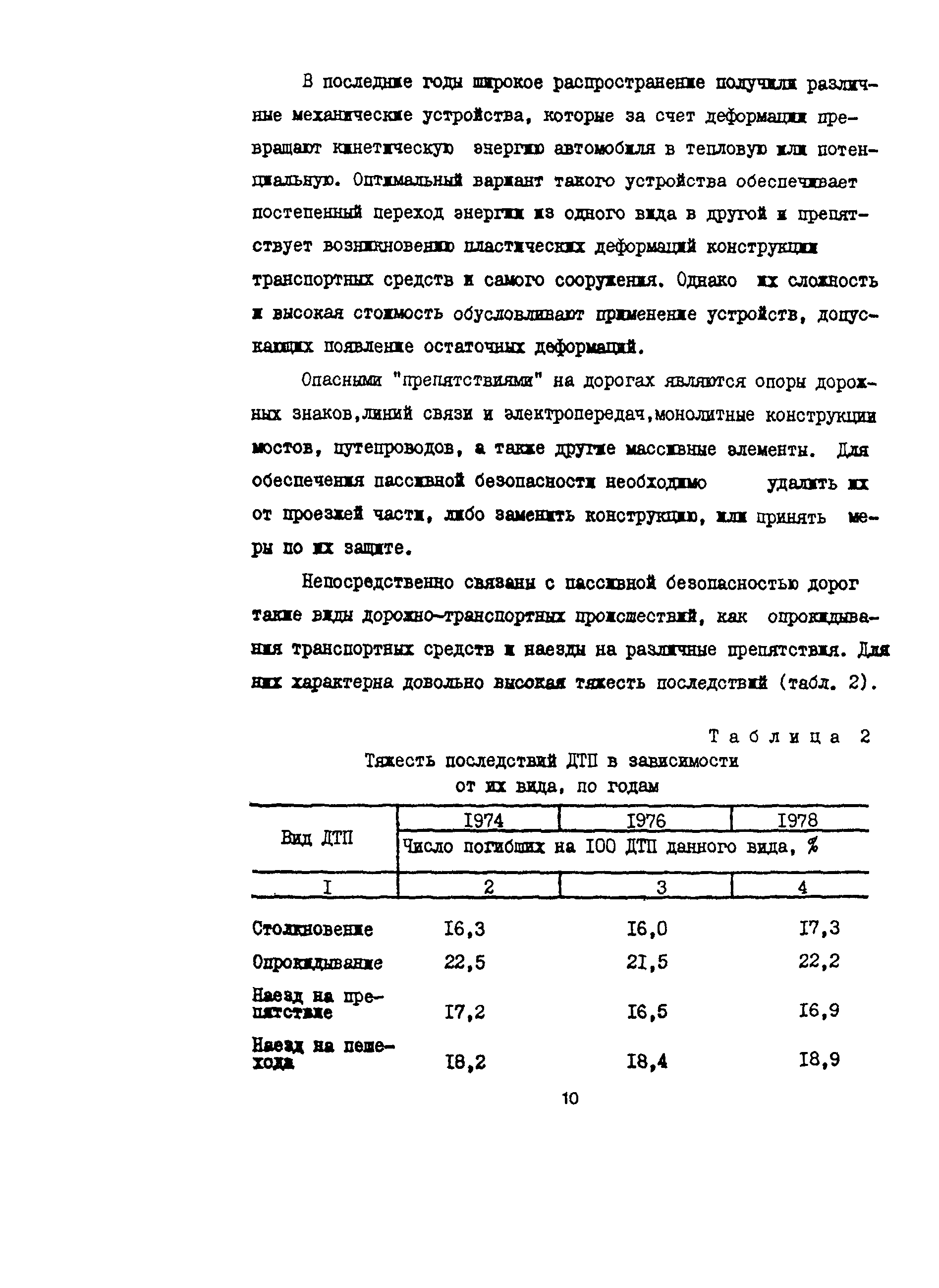 Пособие