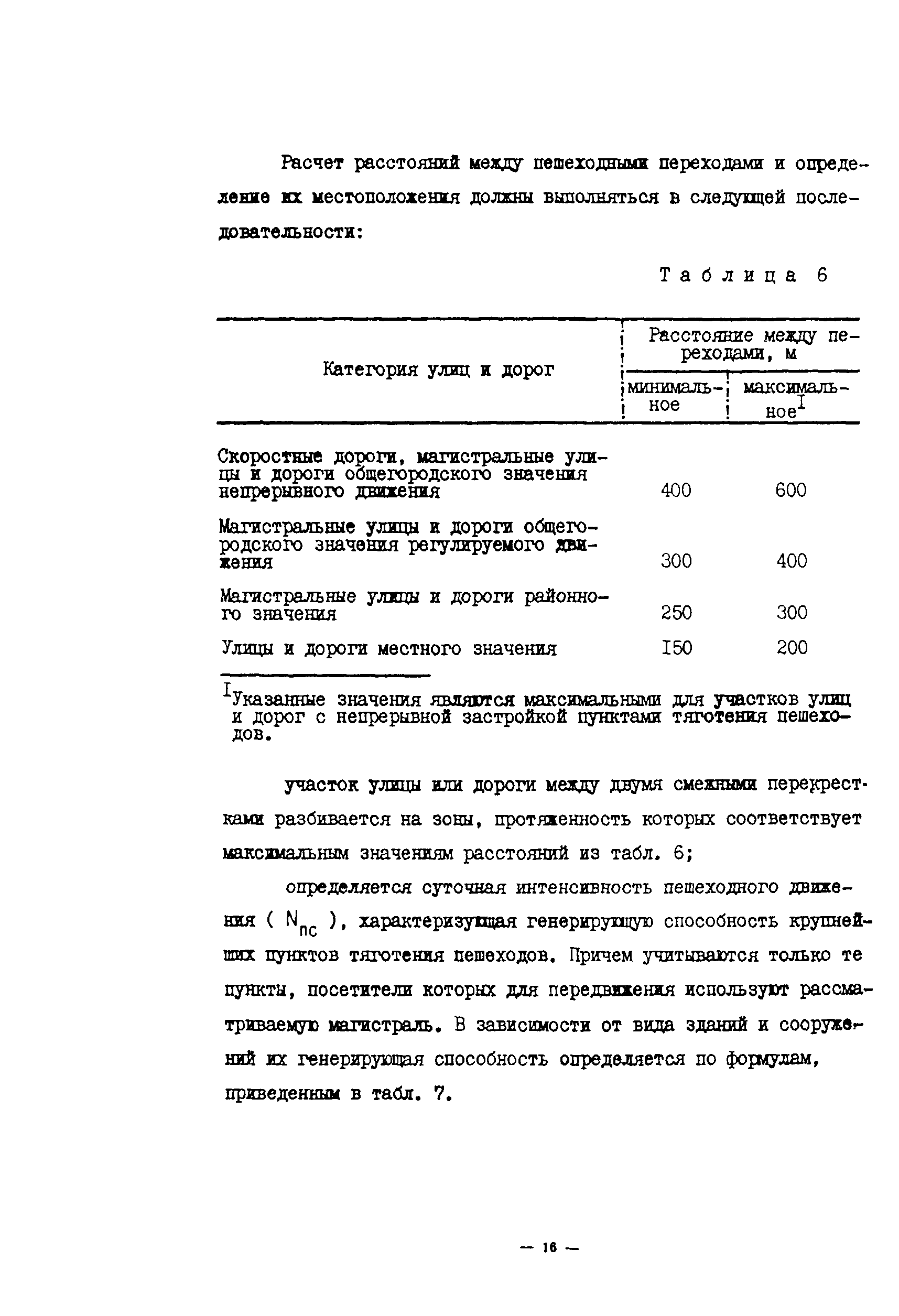 Методические рекомендации 