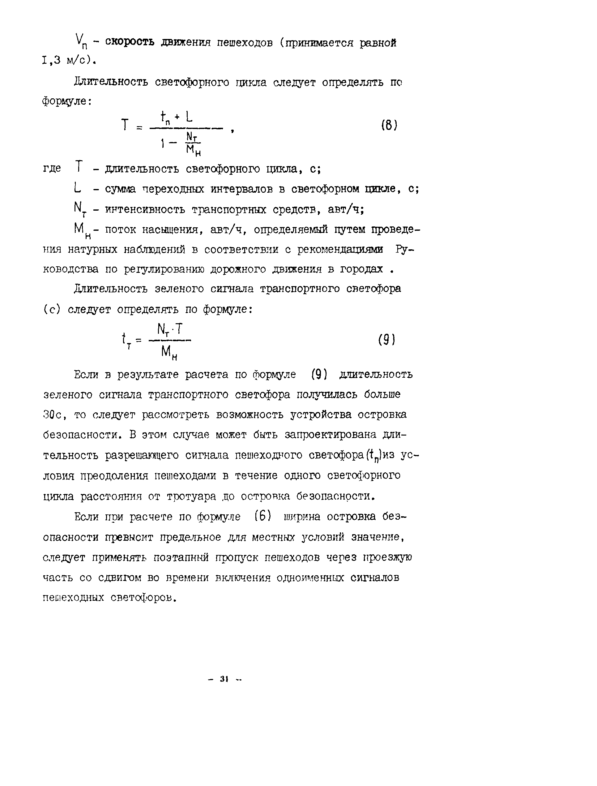 Методические рекомендации 