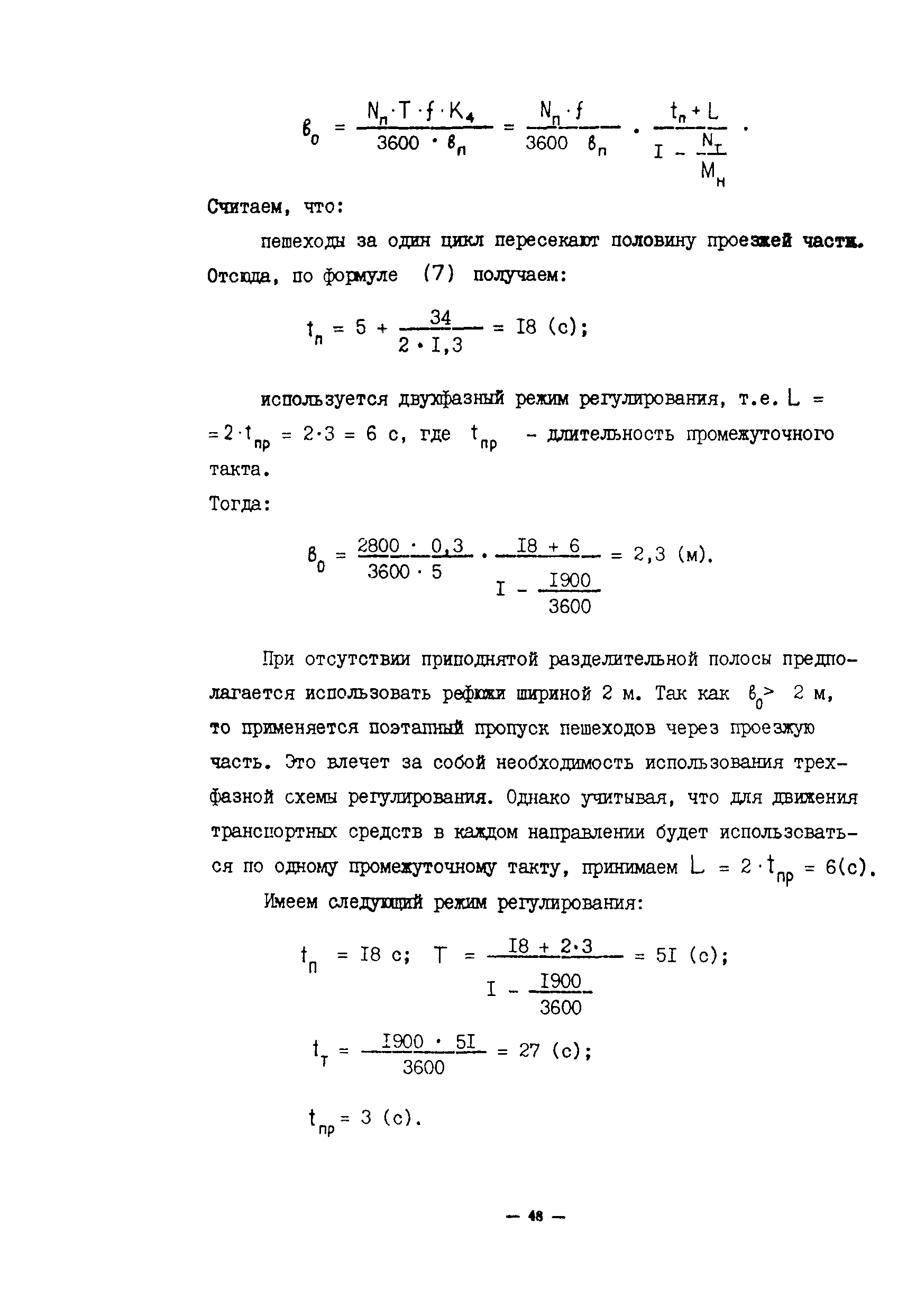 Методические рекомендации 