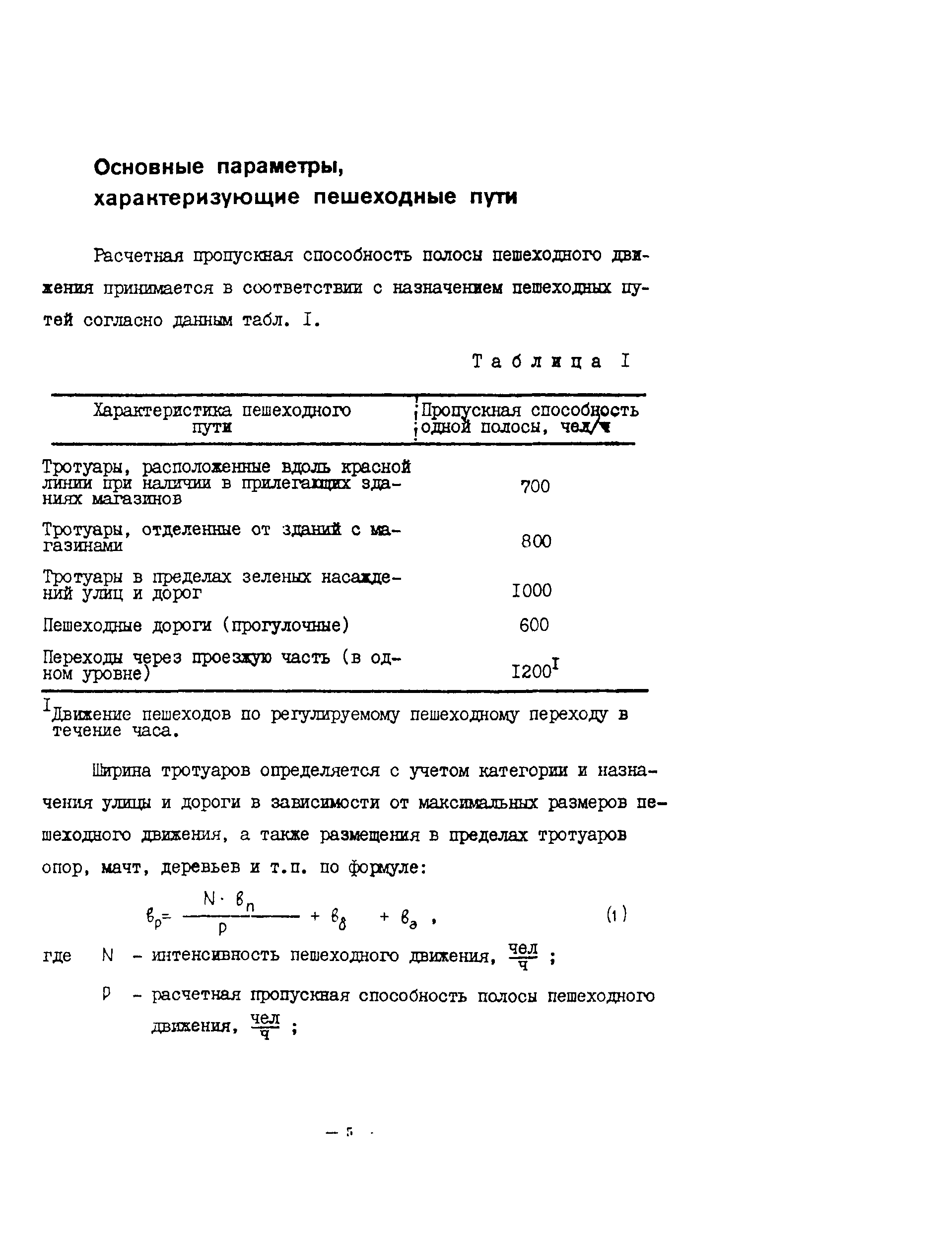 Методические рекомендации 