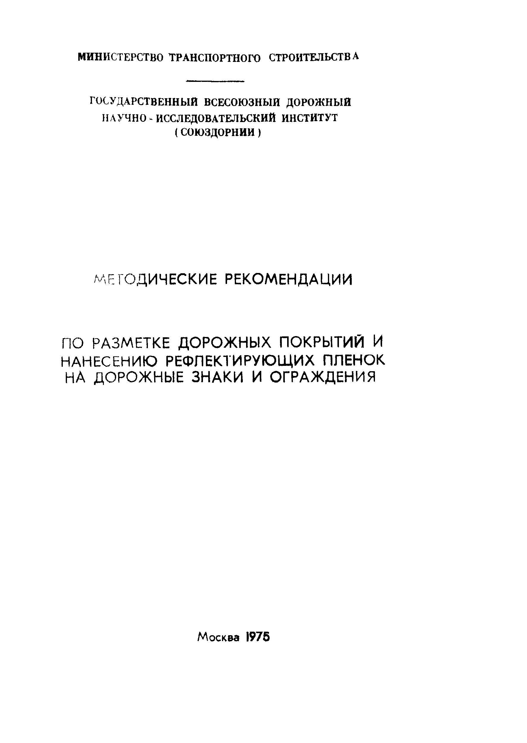 Методические рекомендации