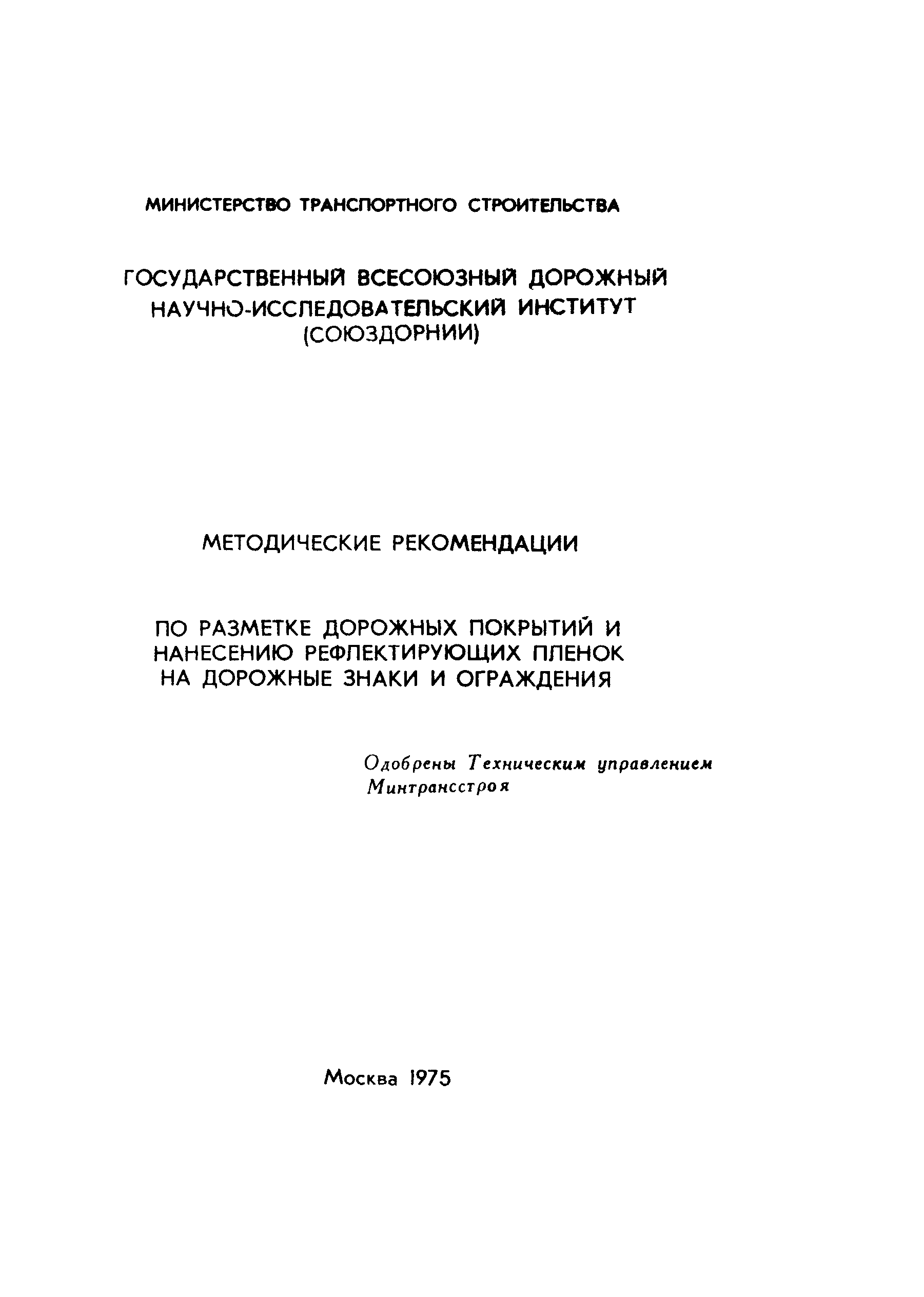 Методические рекомендации