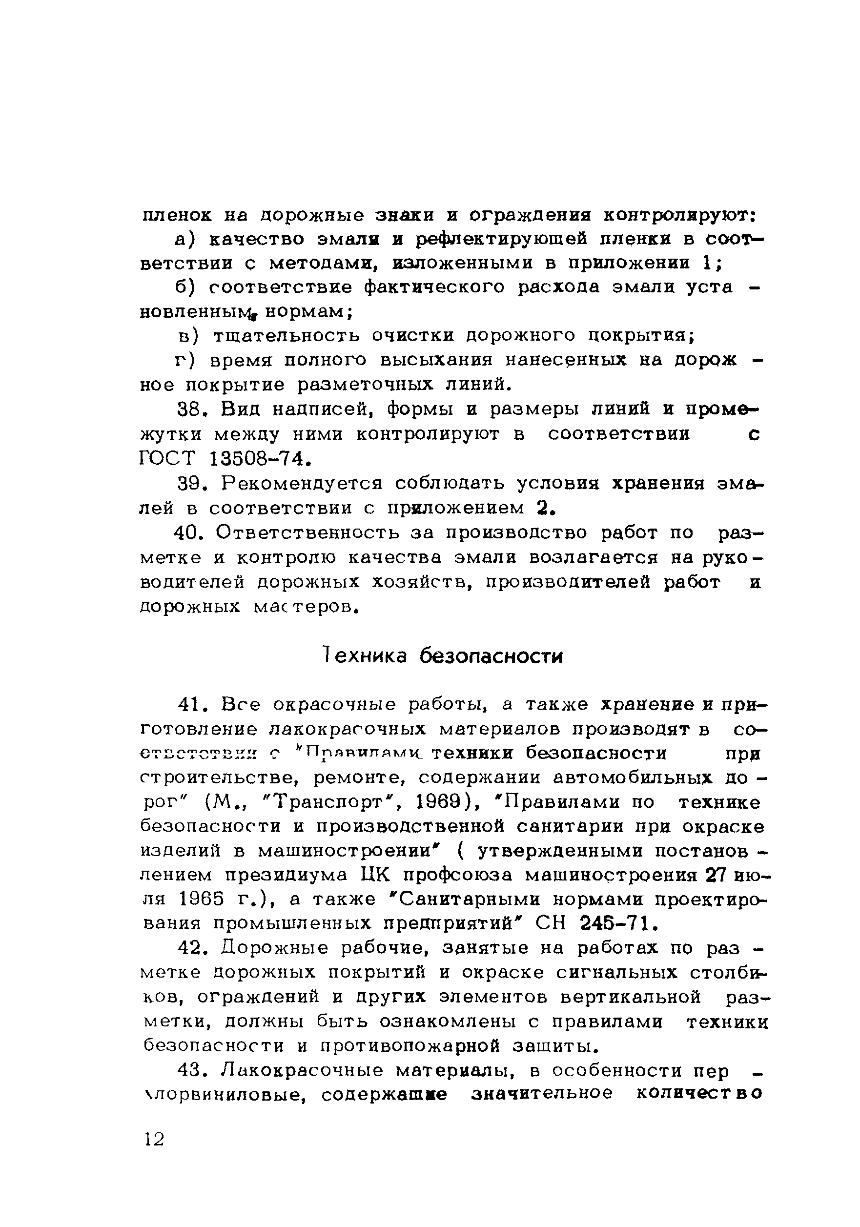 Методические рекомендации
