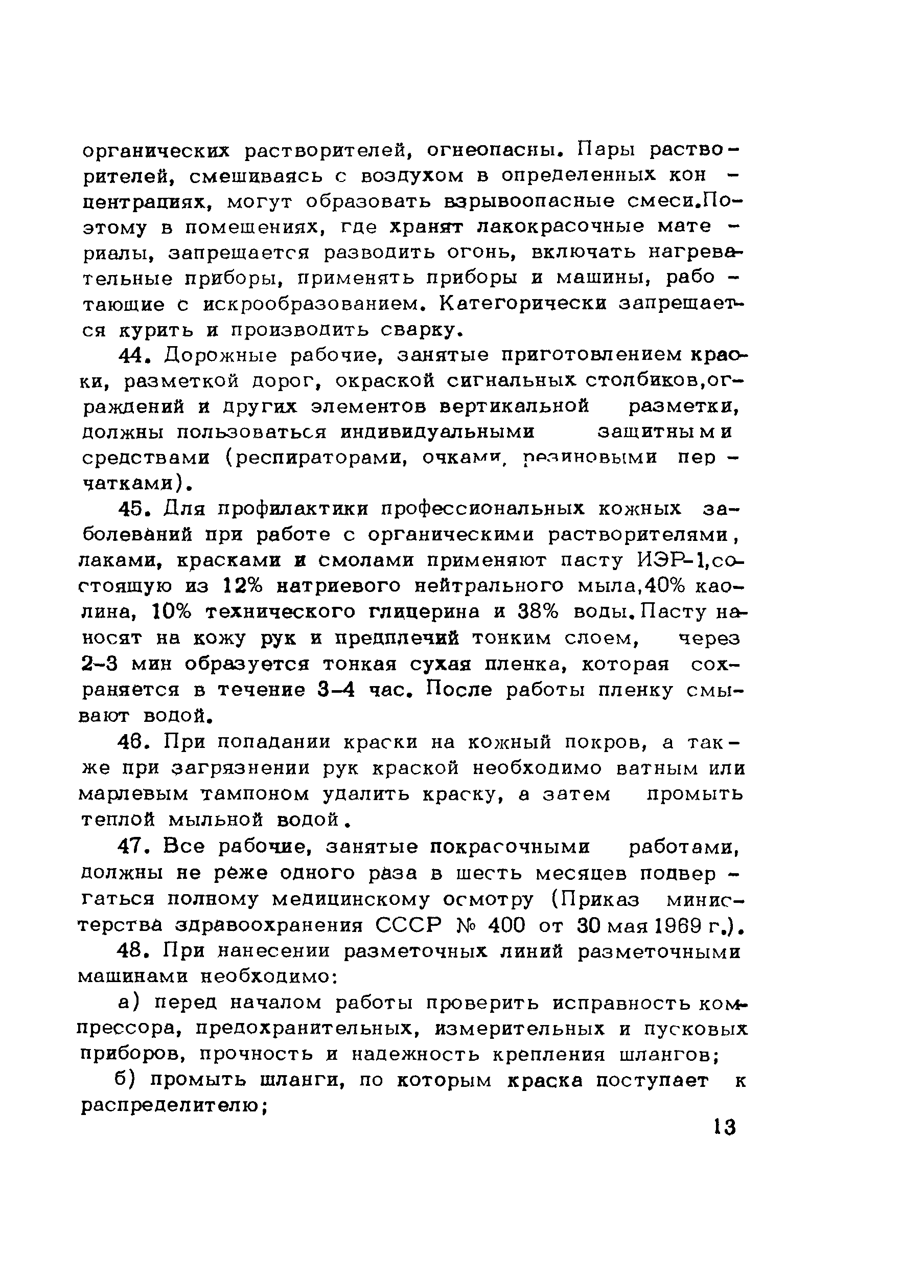 Методические рекомендации