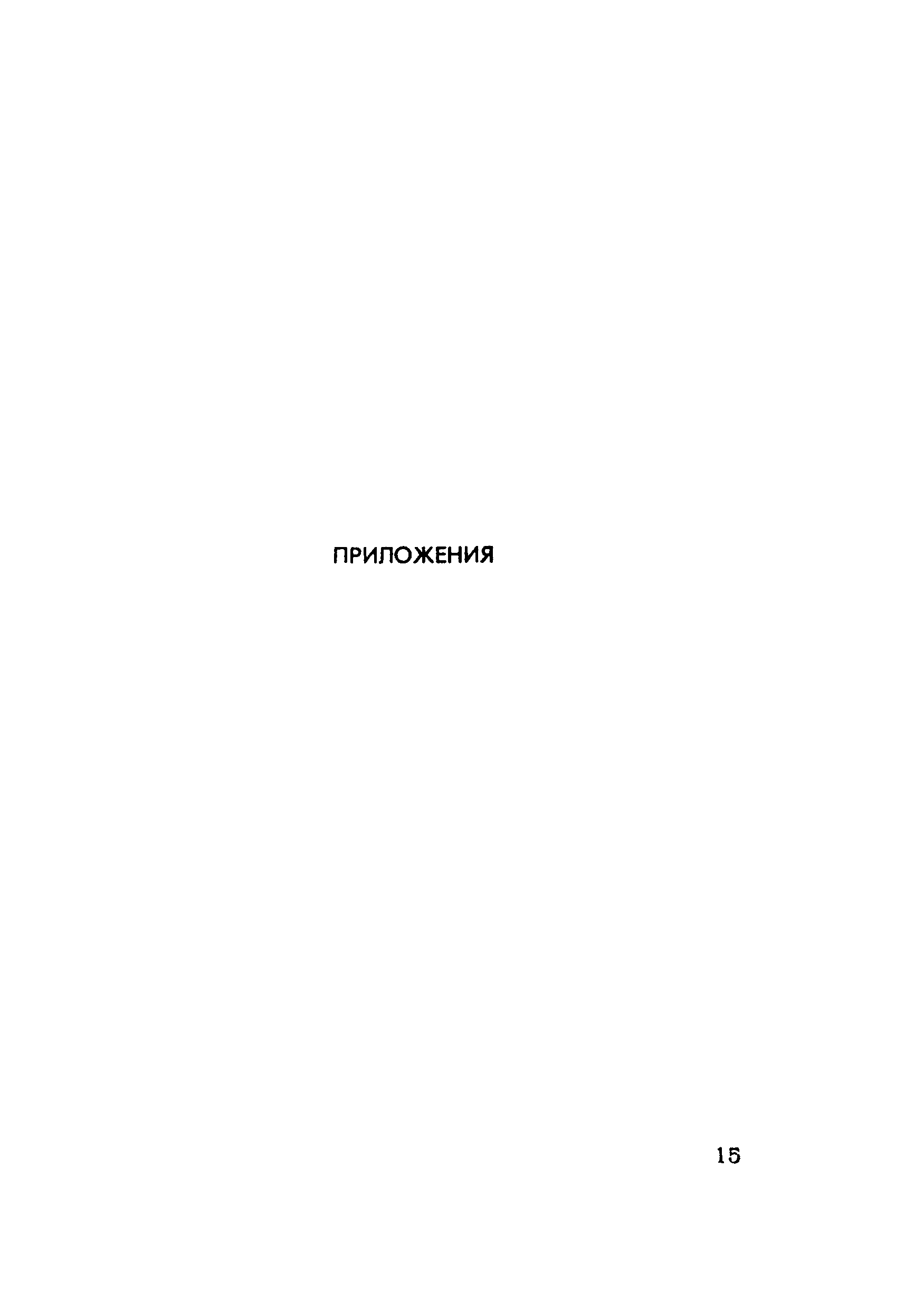 Методические рекомендации