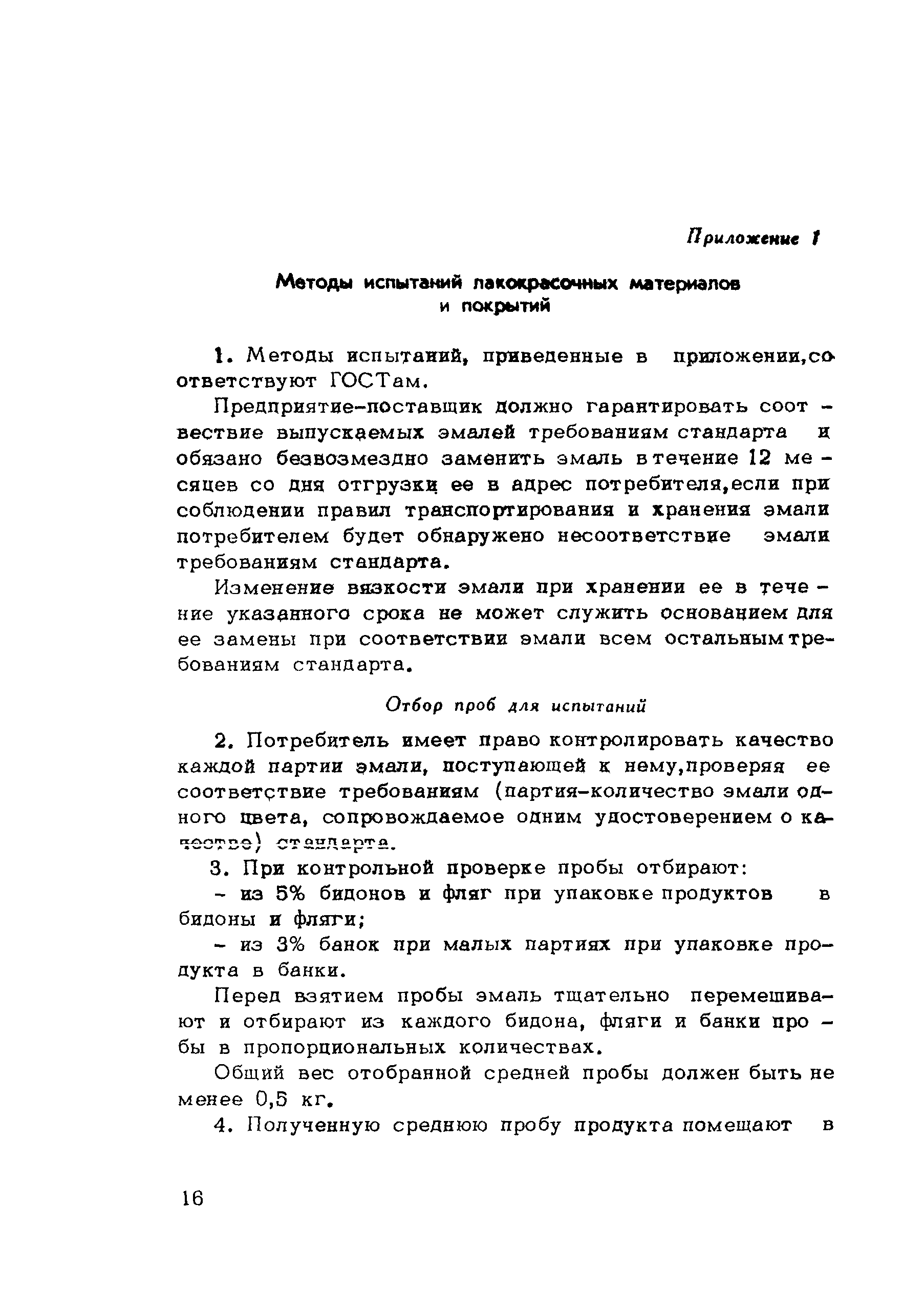 Методические рекомендации