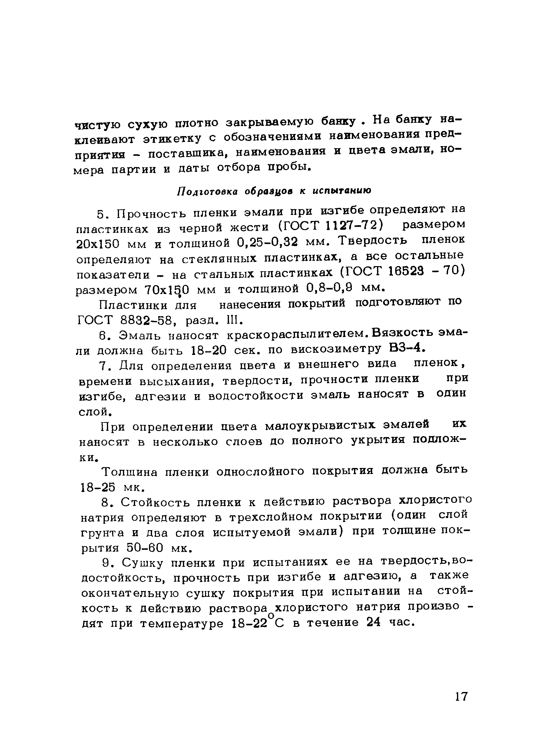 Методические рекомендации