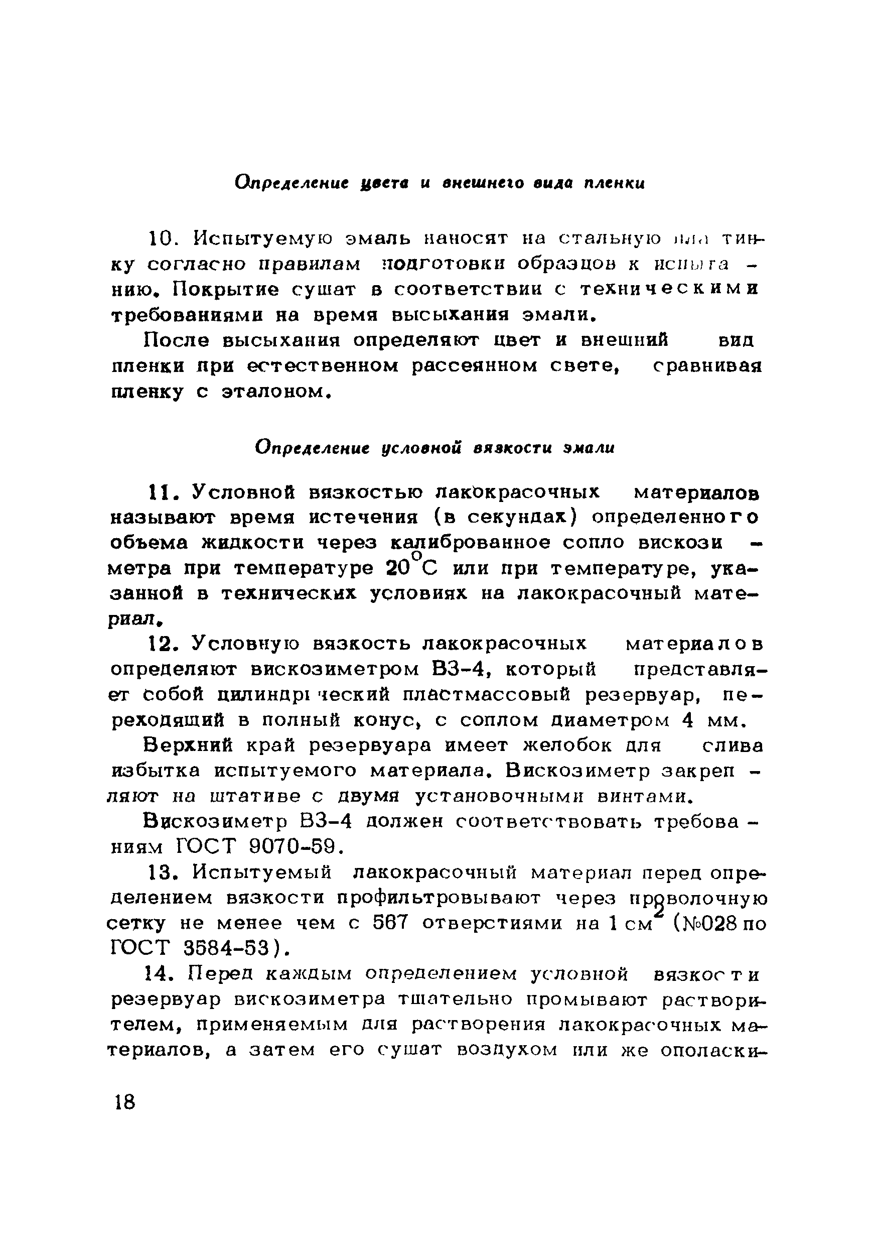 Методические рекомендации