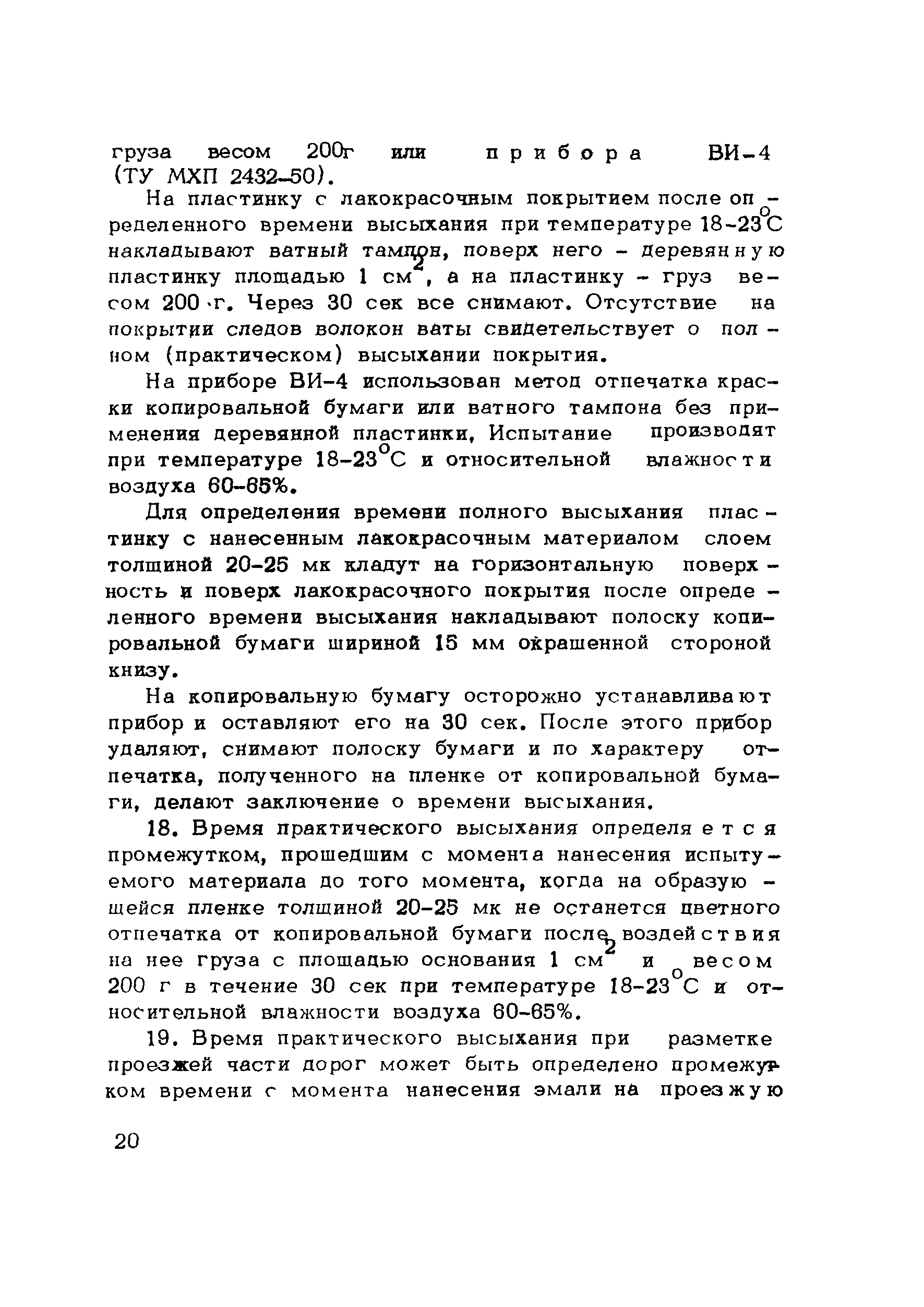 Методические рекомендации