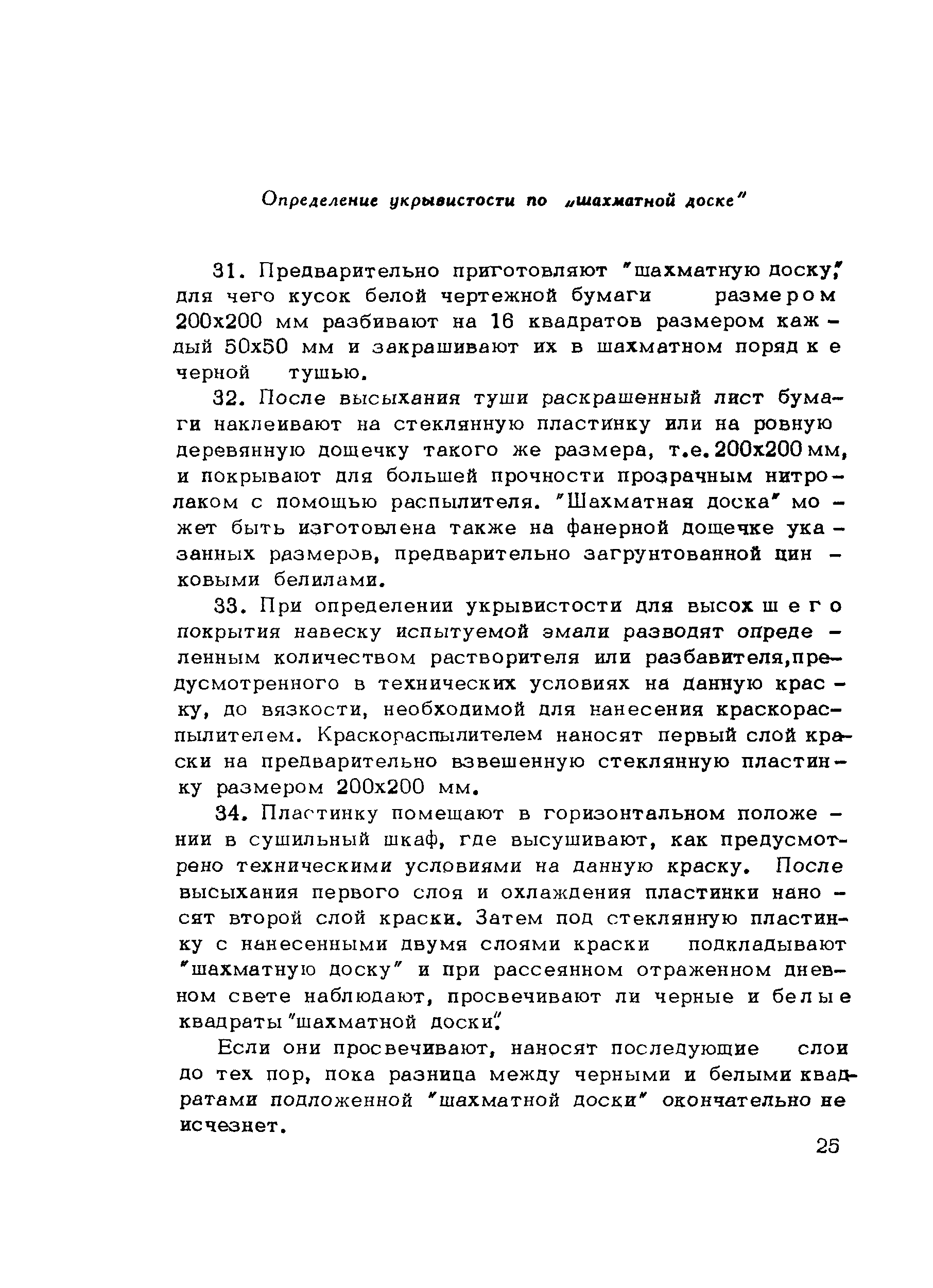 Методические рекомендации