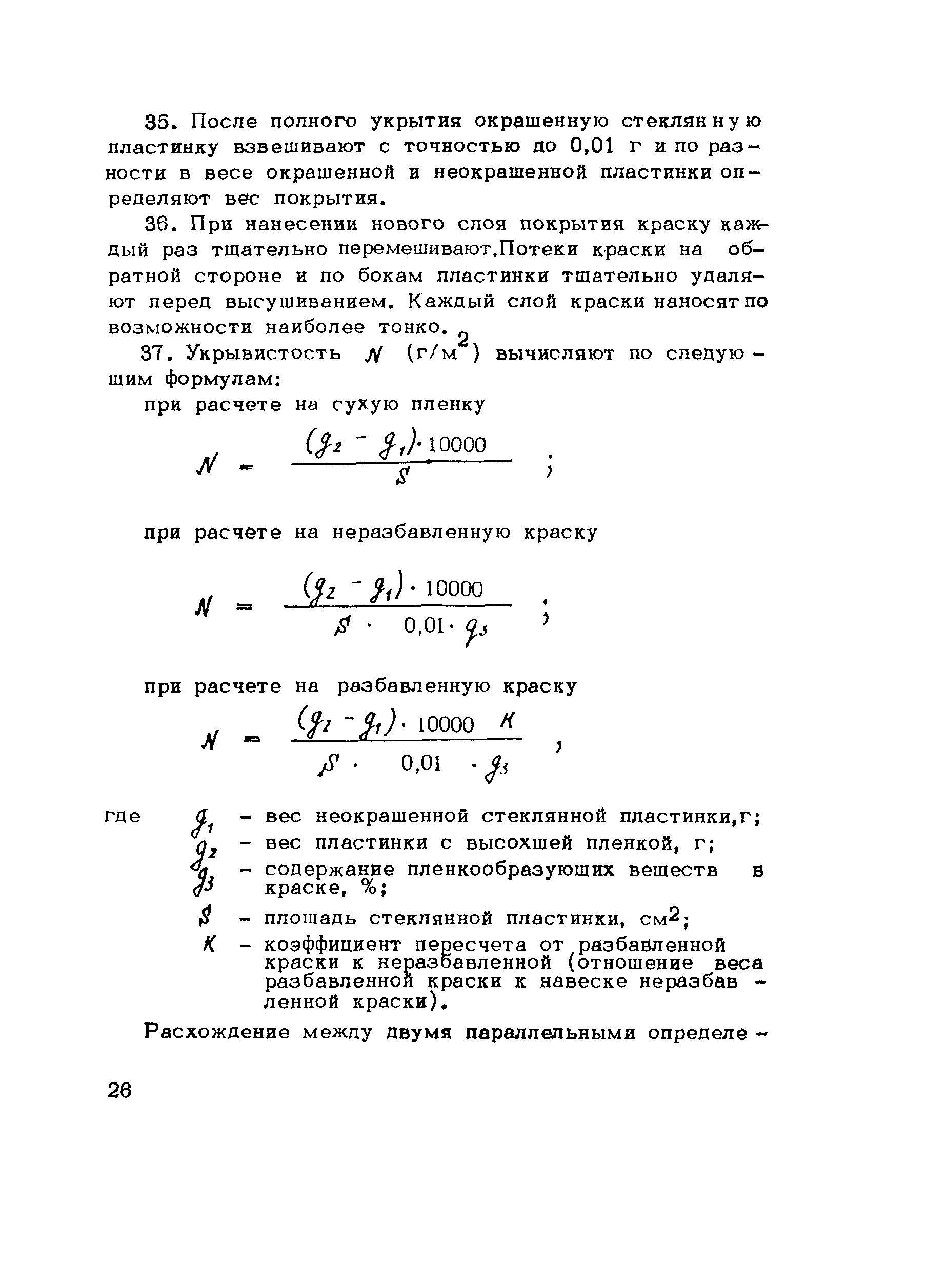Методические рекомендации