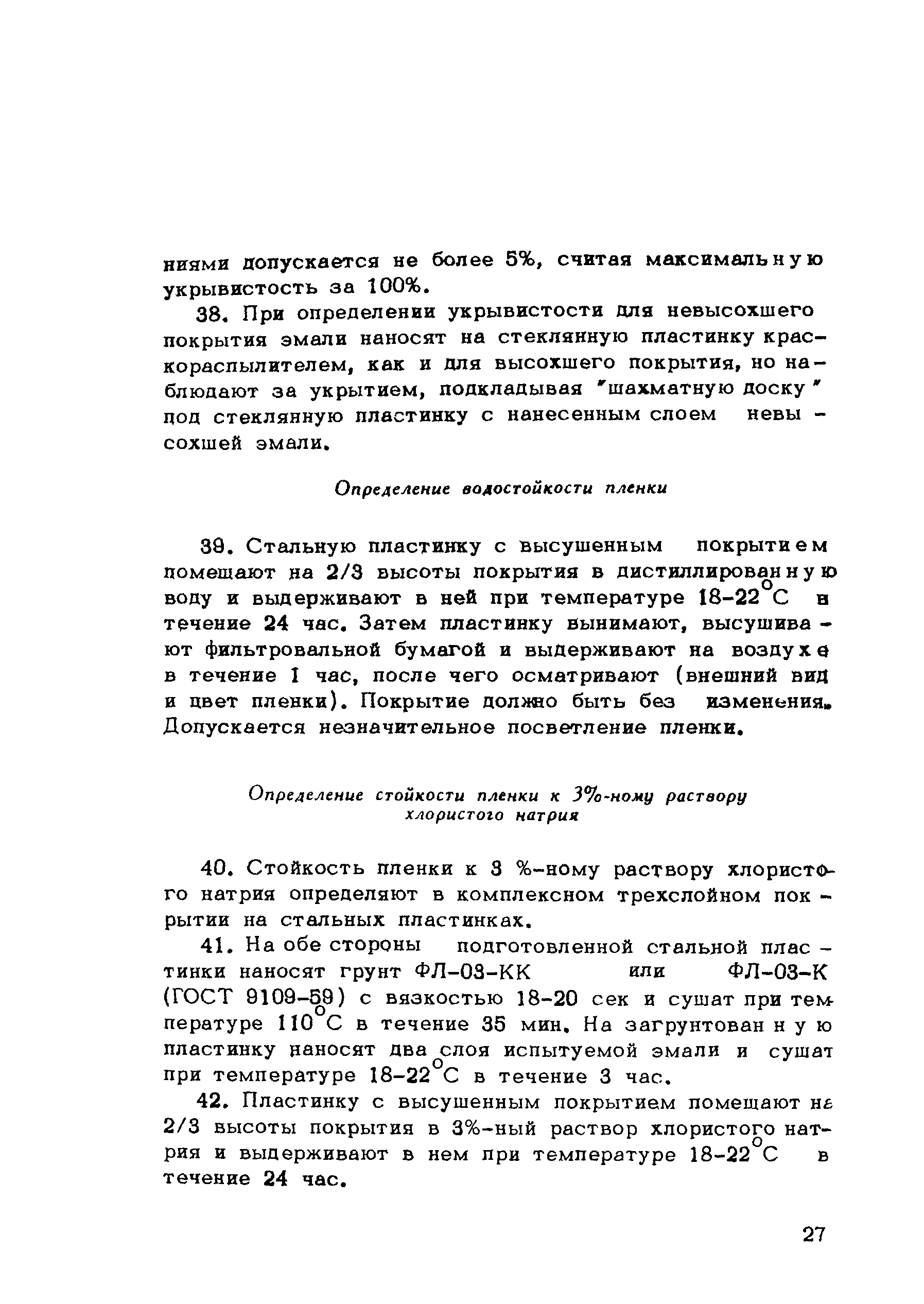 Методические рекомендации