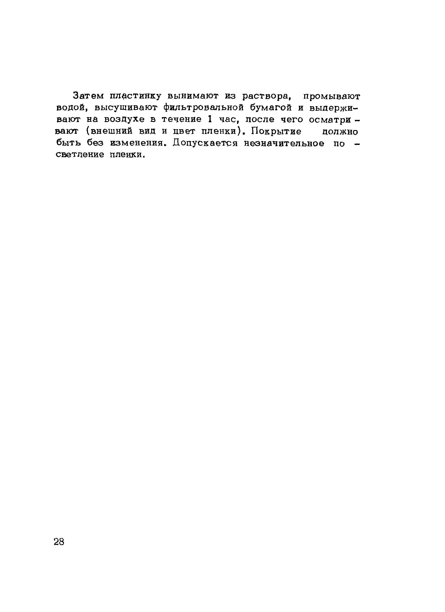 Методические рекомендации