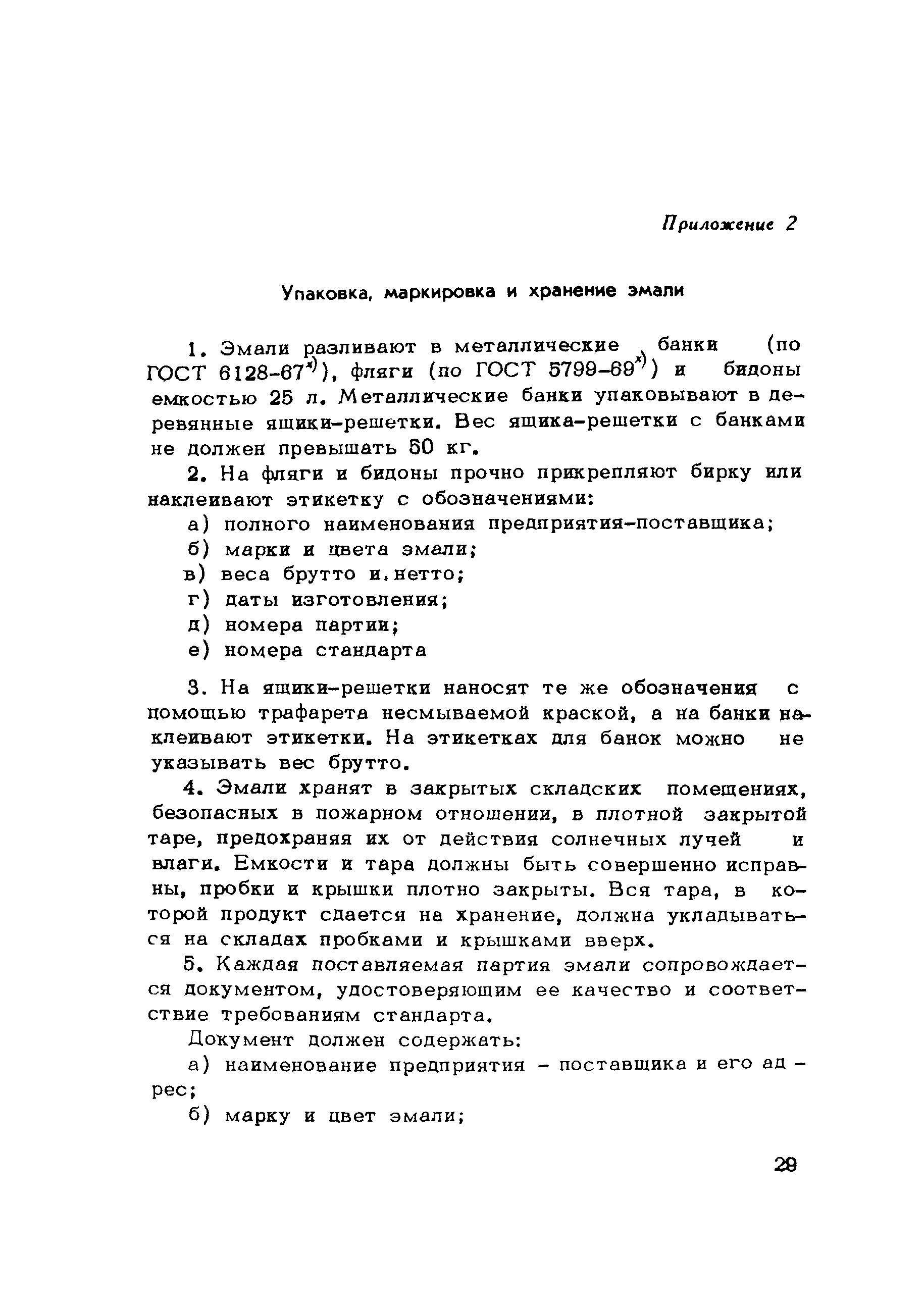Методические рекомендации