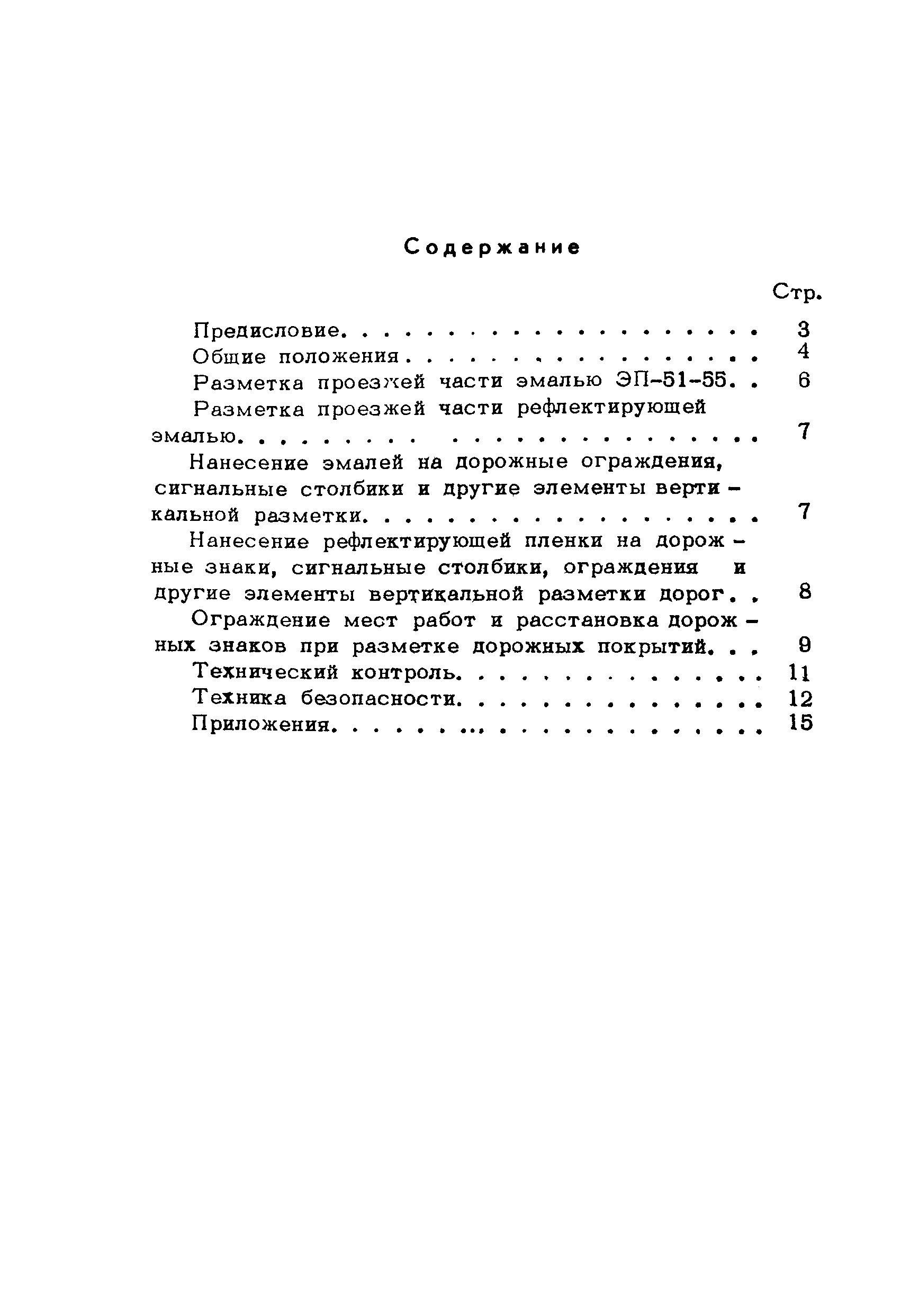 Методические рекомендации