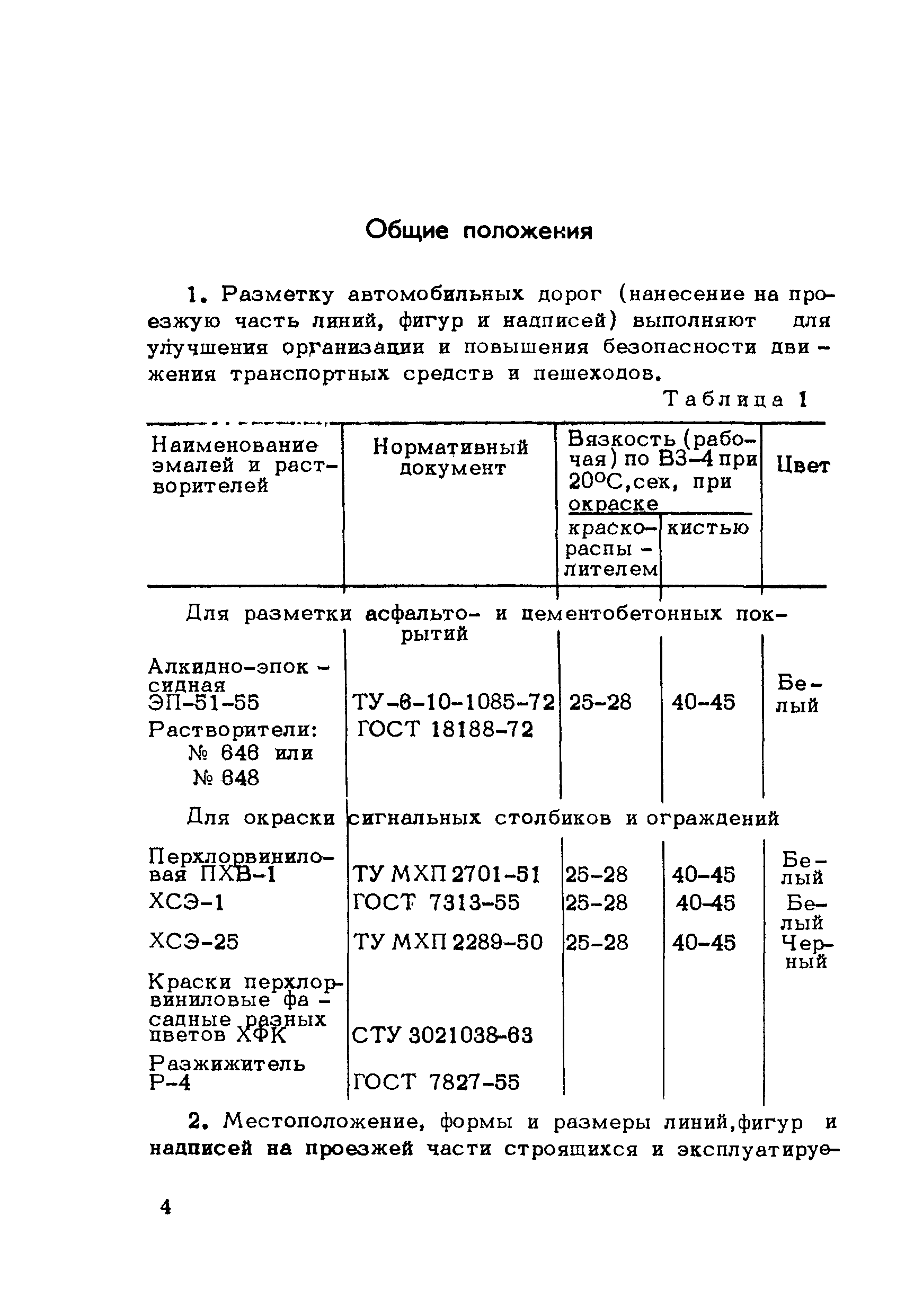 Методические рекомендации
