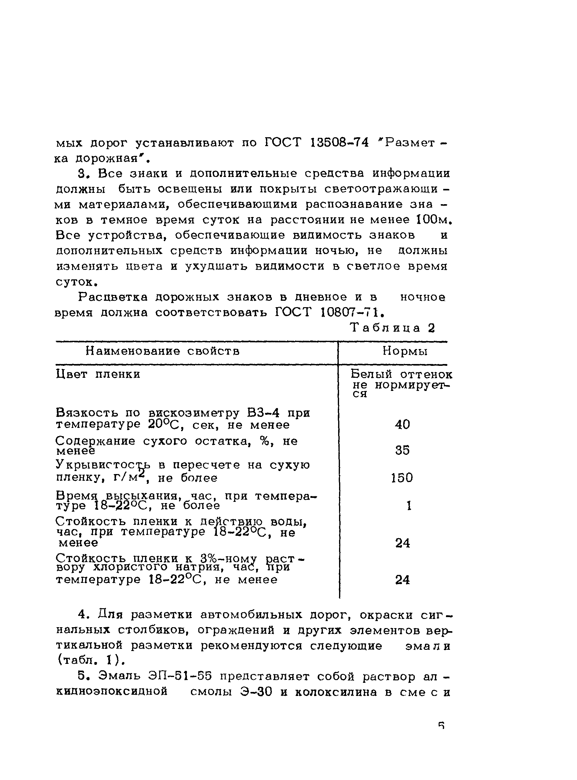 Методические рекомендации
