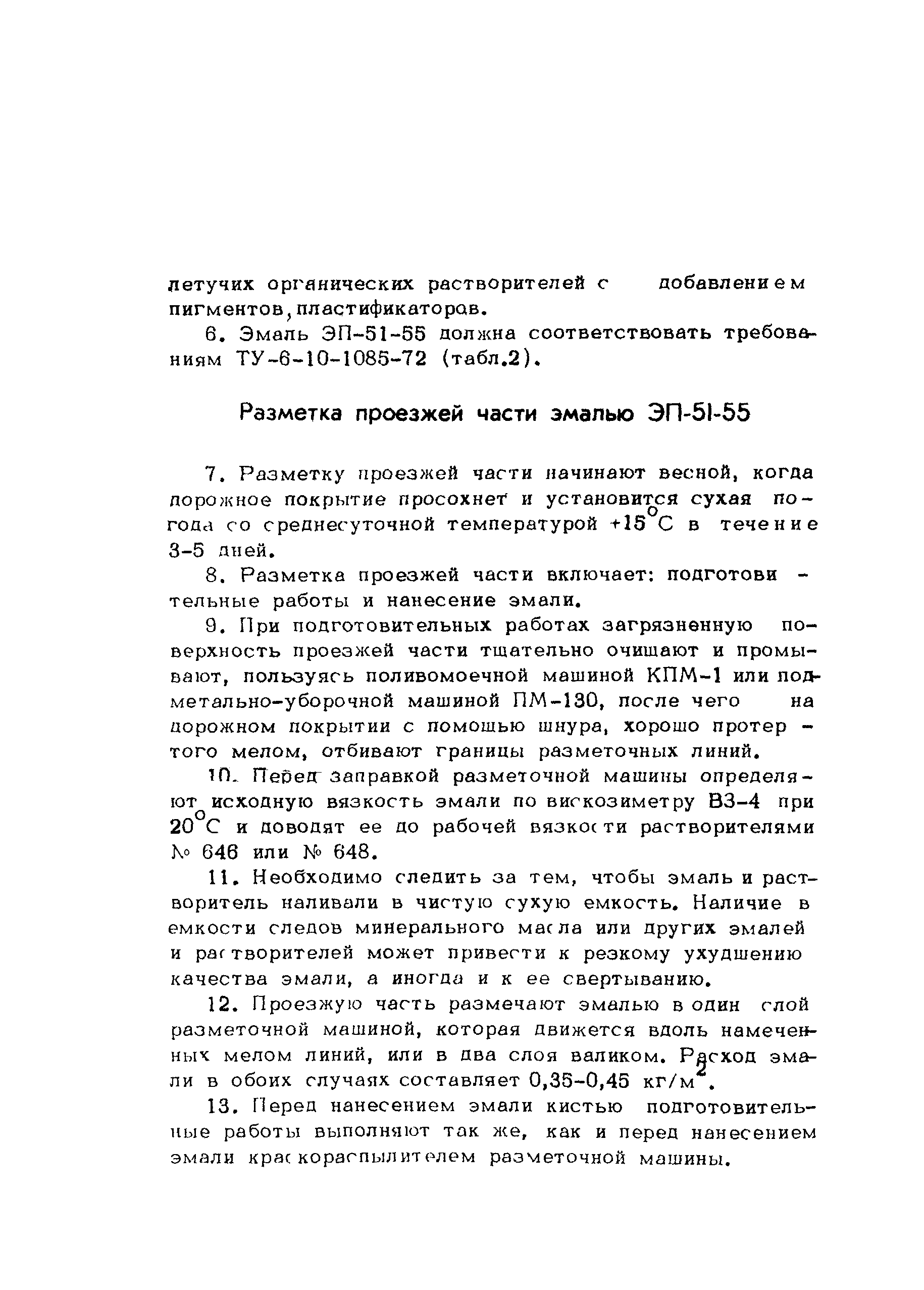 Методические рекомендации