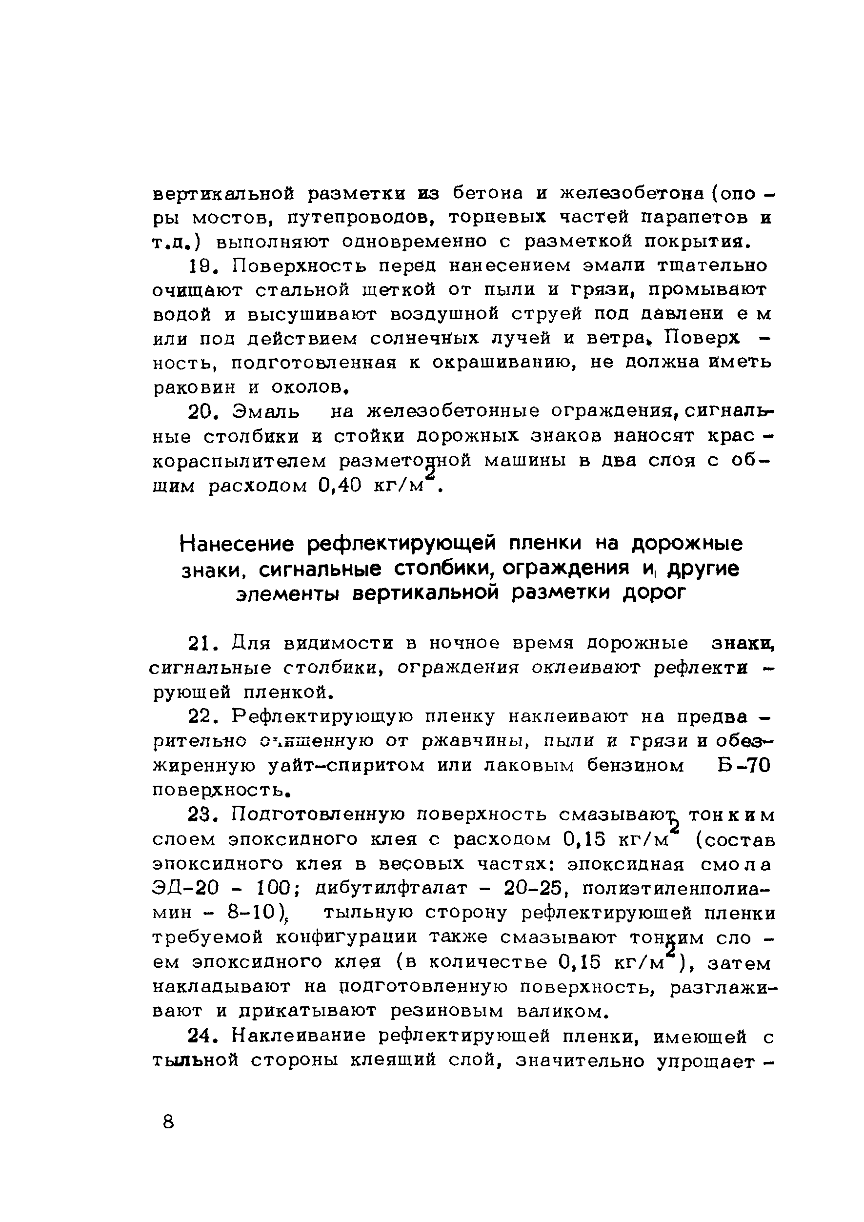 Методические рекомендации