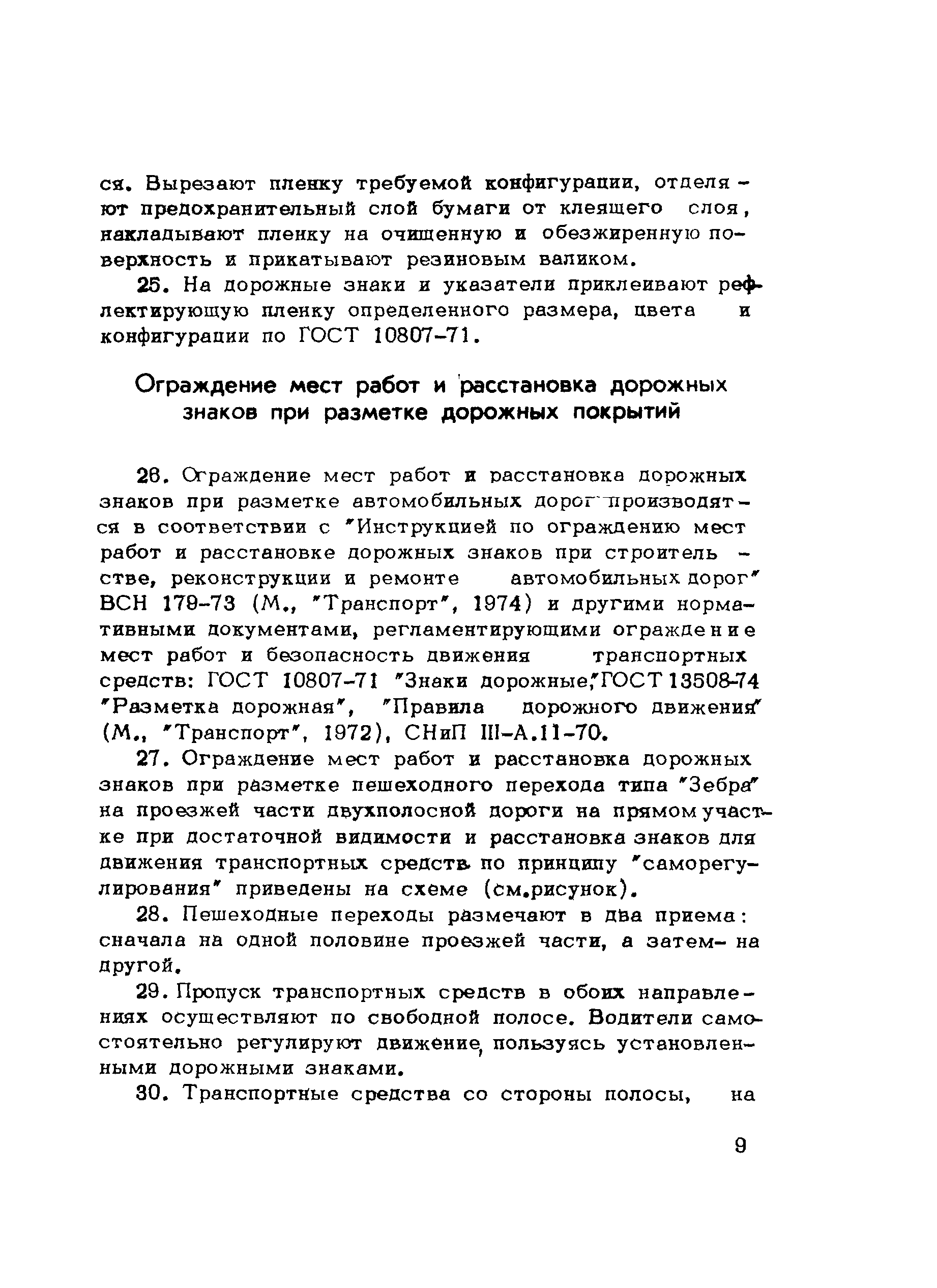 Методические рекомендации