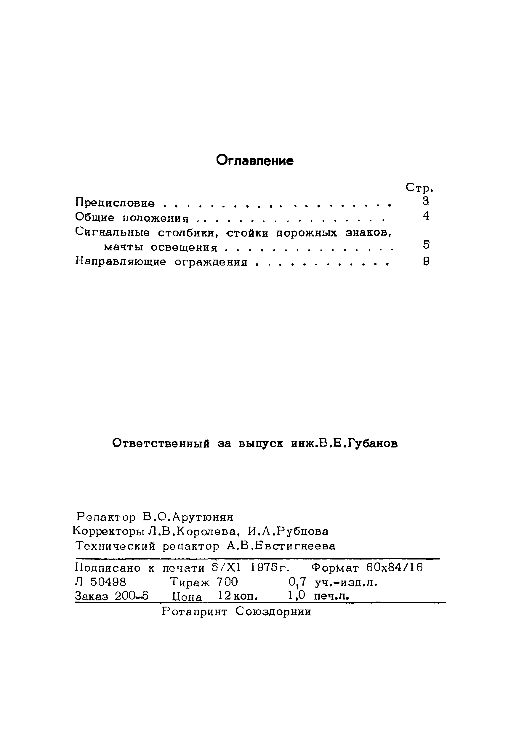 Методические рекомендации 