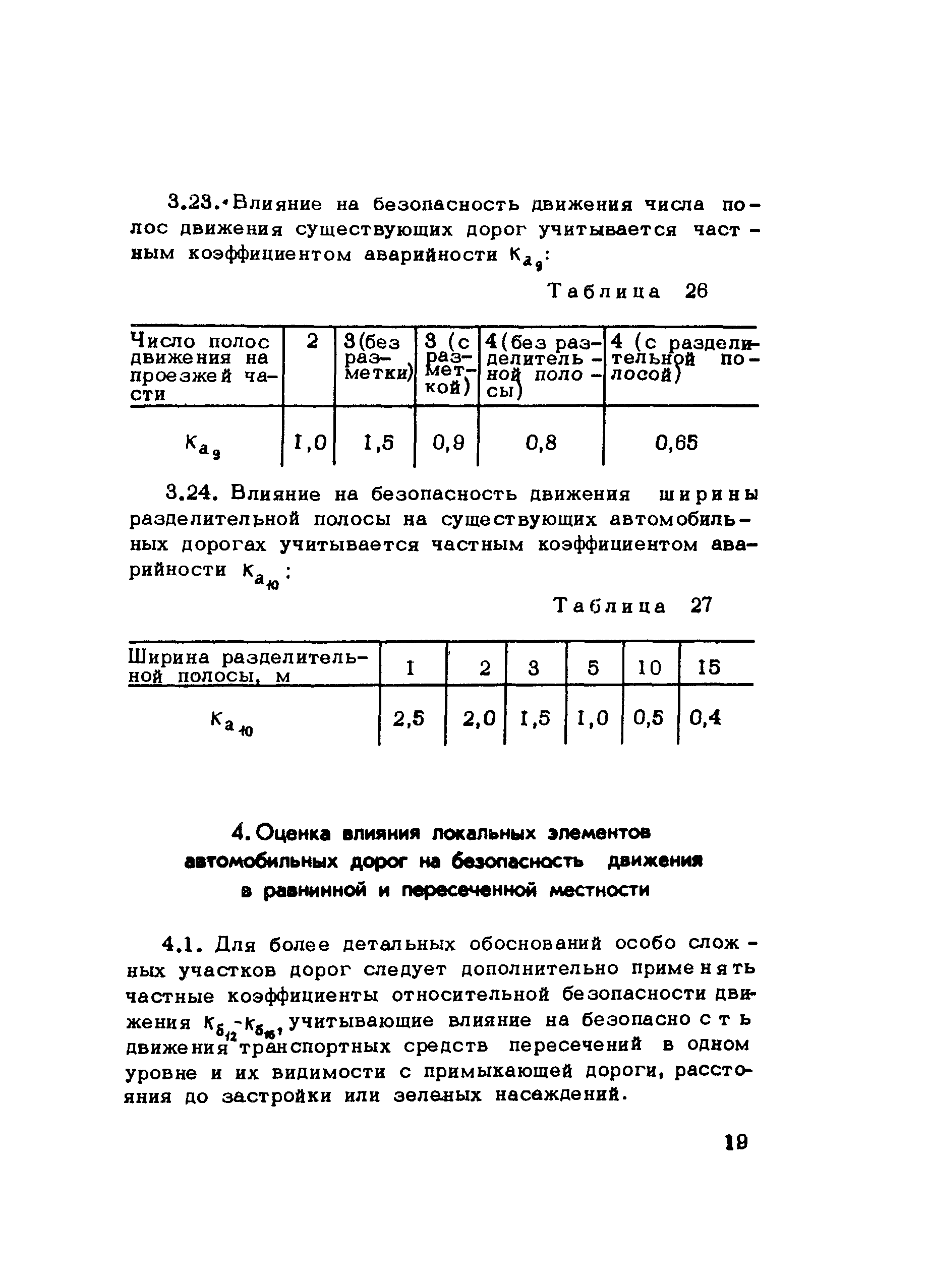 Методические рекомендации 