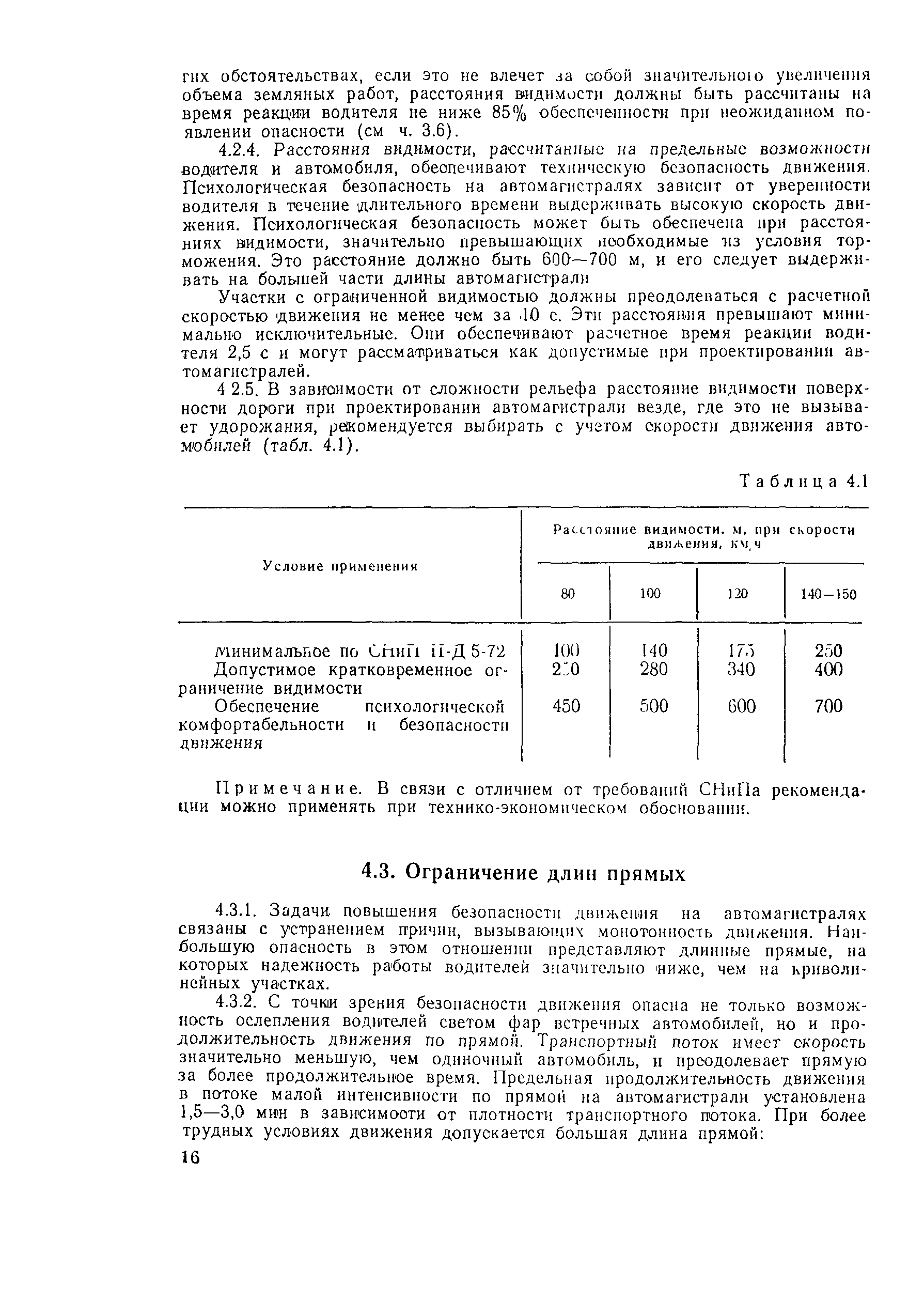 Методические рекомендации 