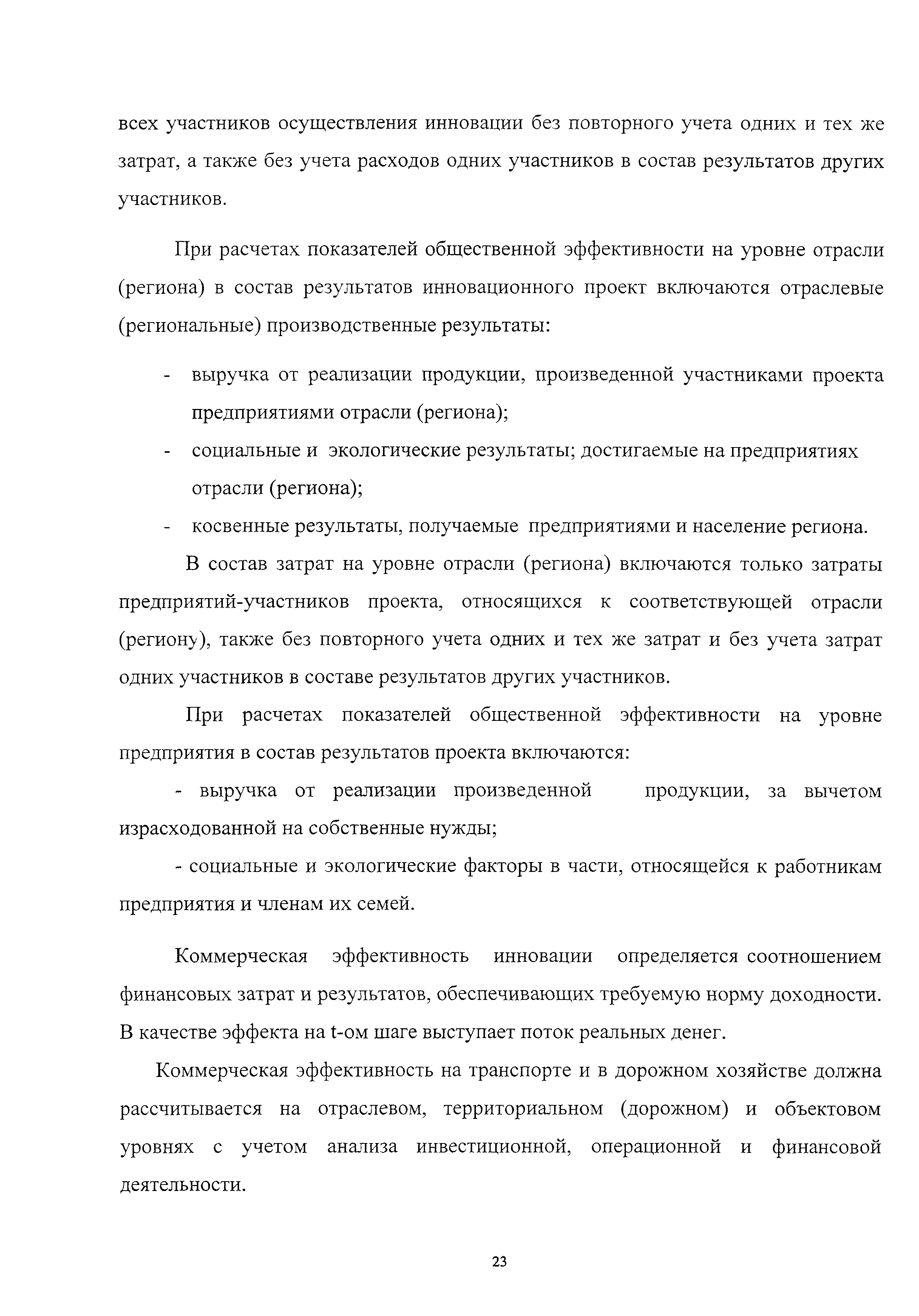 Методические рекомендации 