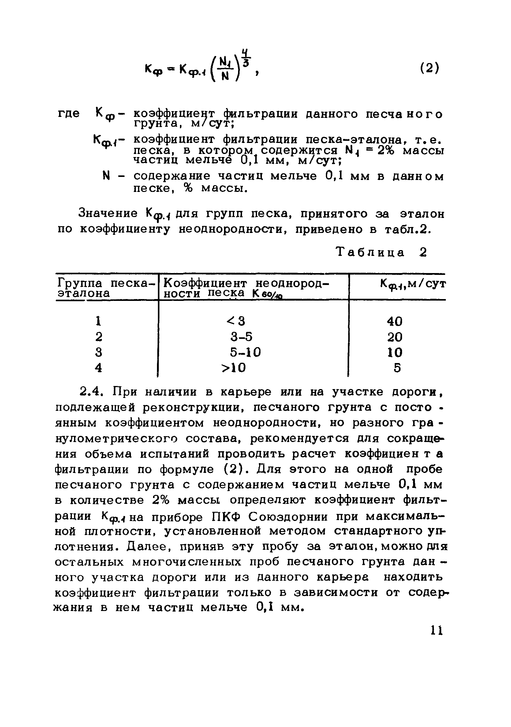 Методические рекомендации 