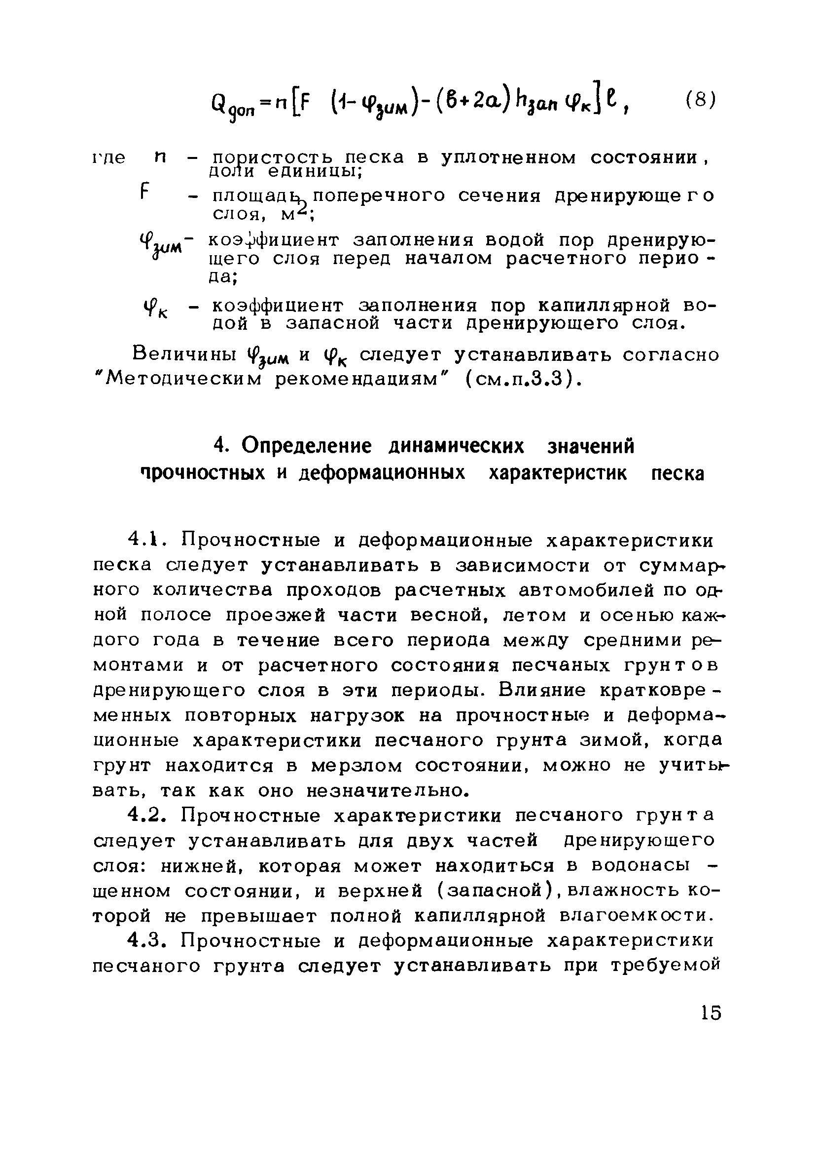 Методические рекомендации 