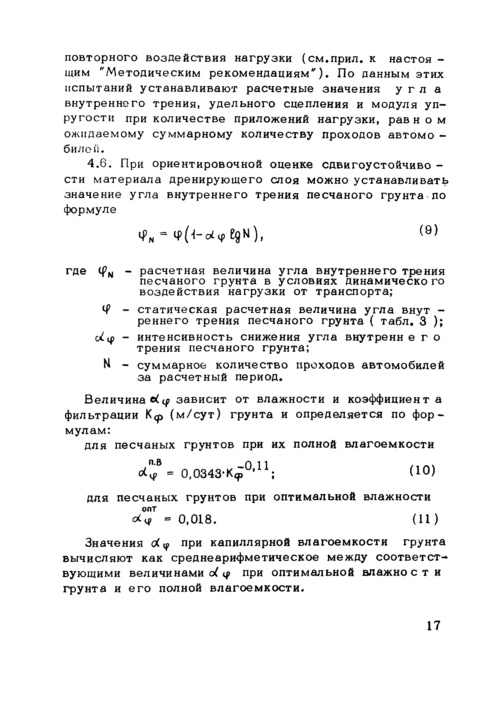 Методические рекомендации 