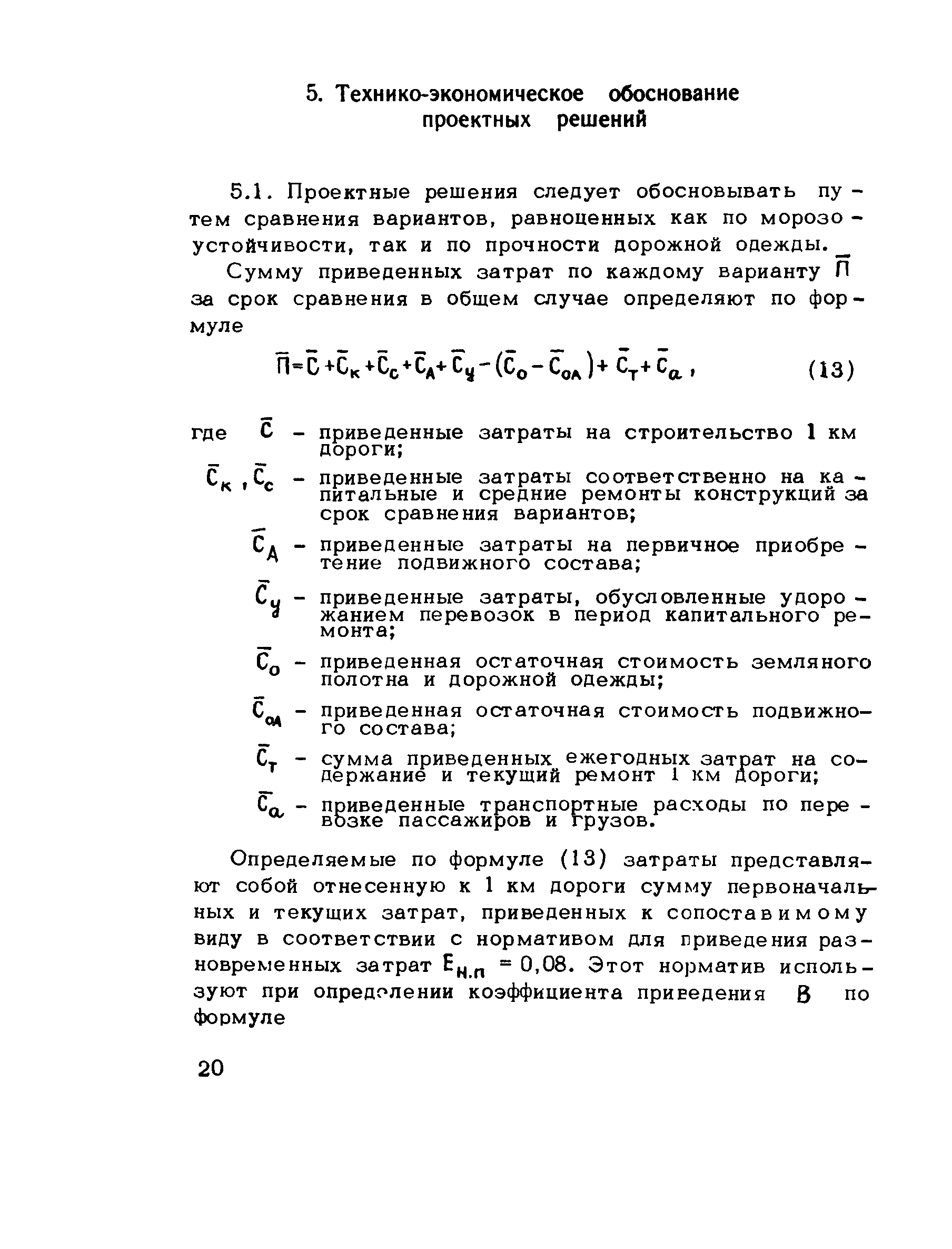 Методические рекомендации 