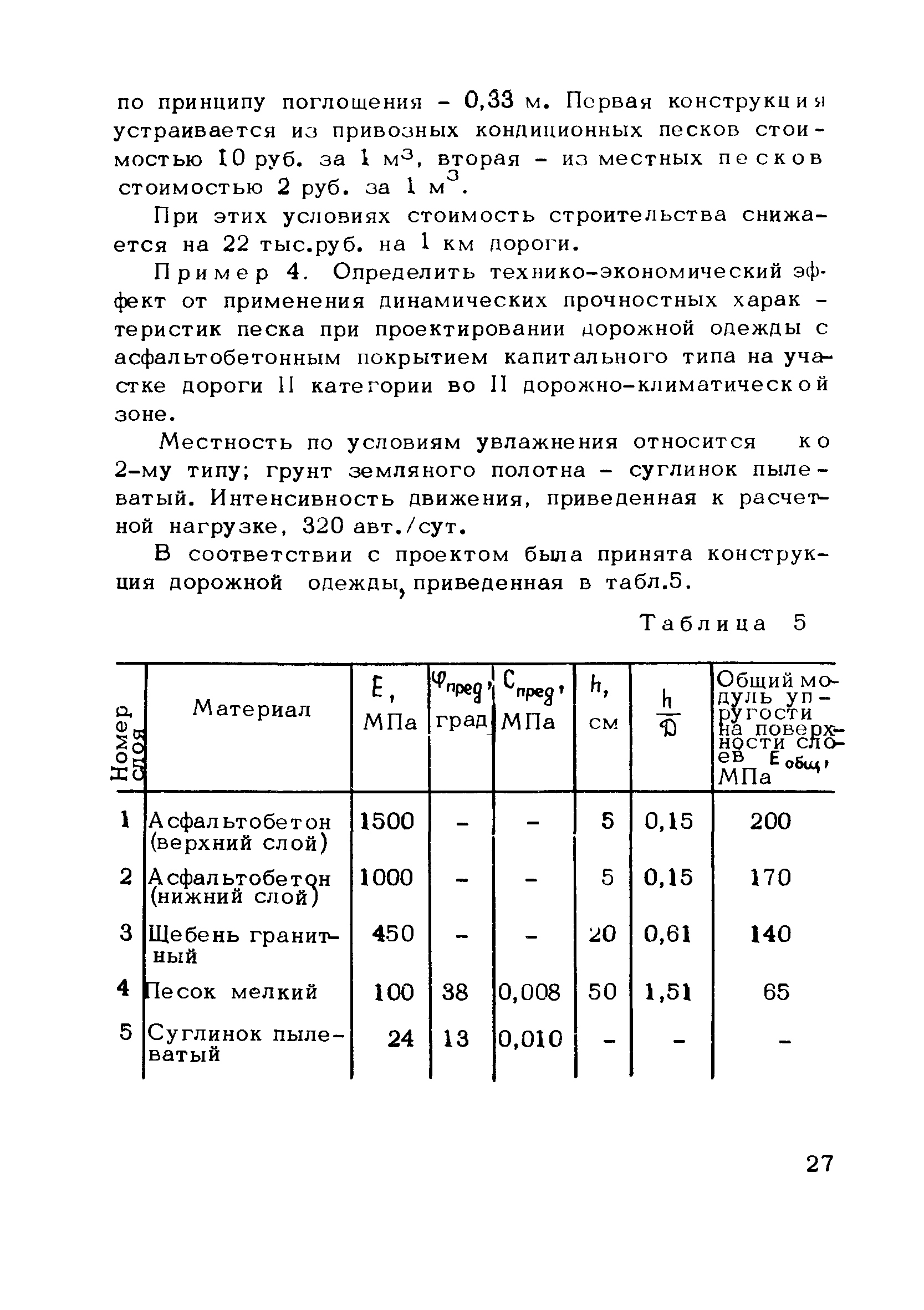 Методические рекомендации 