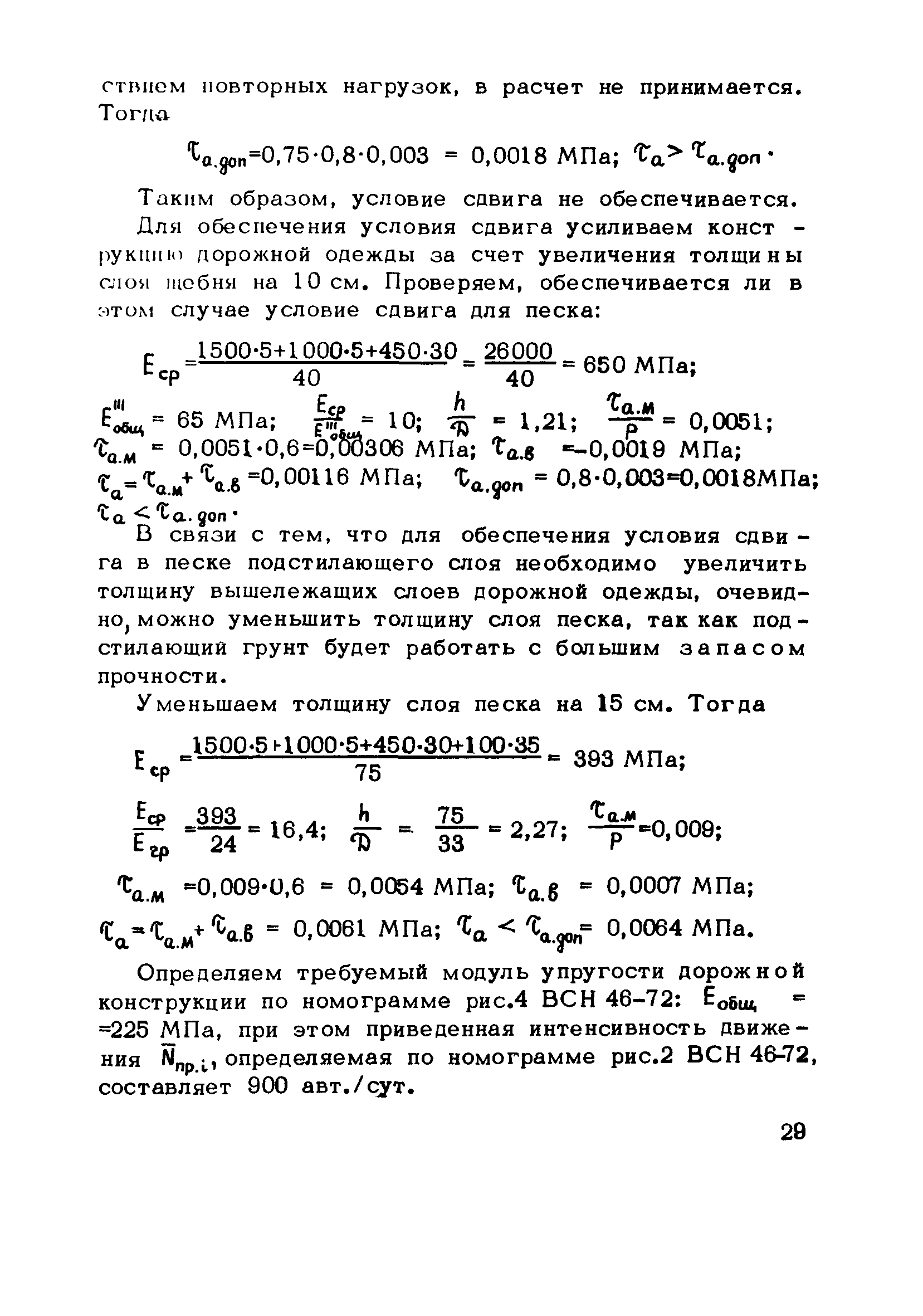 Методические рекомендации 