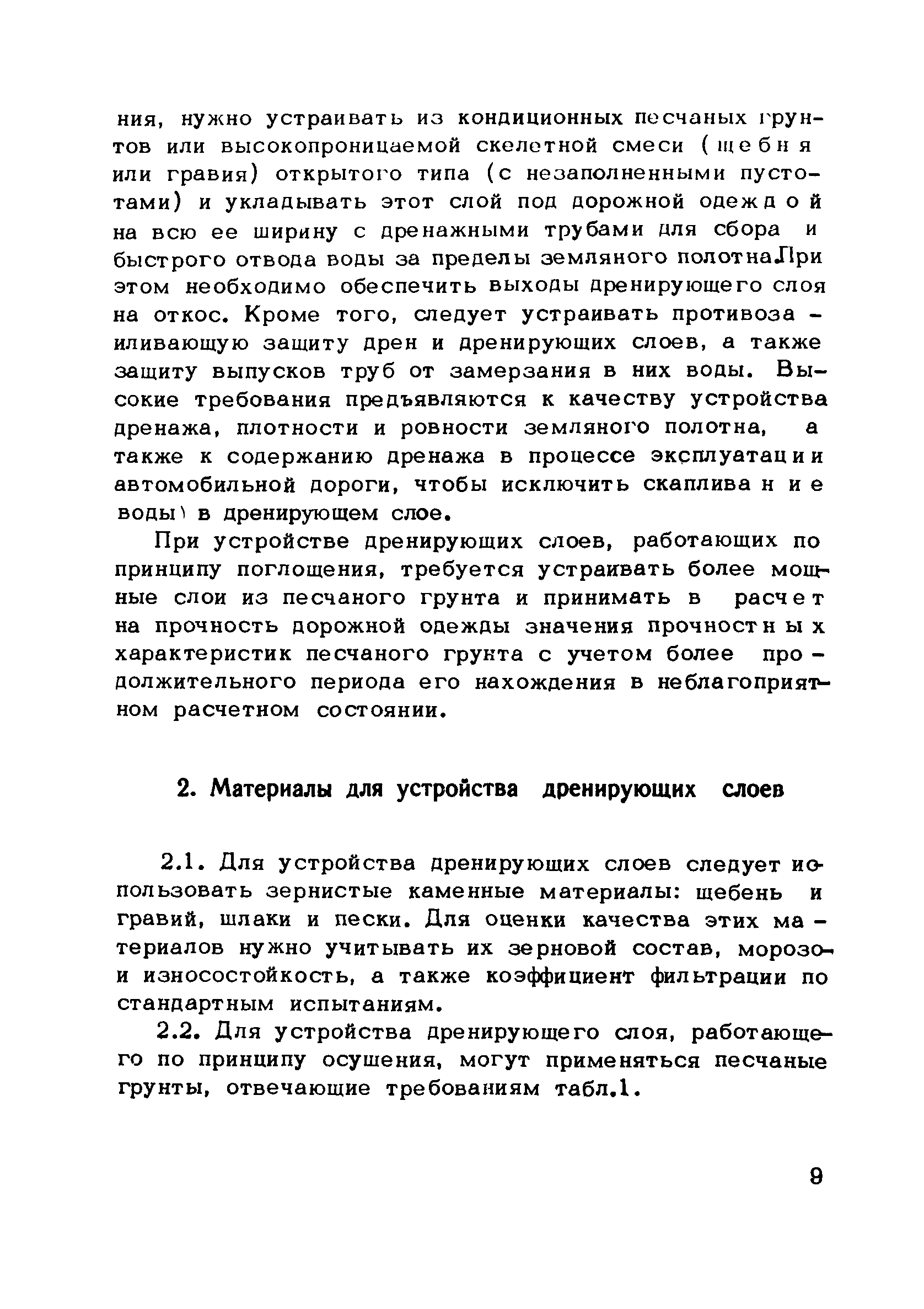 Методические рекомендации 