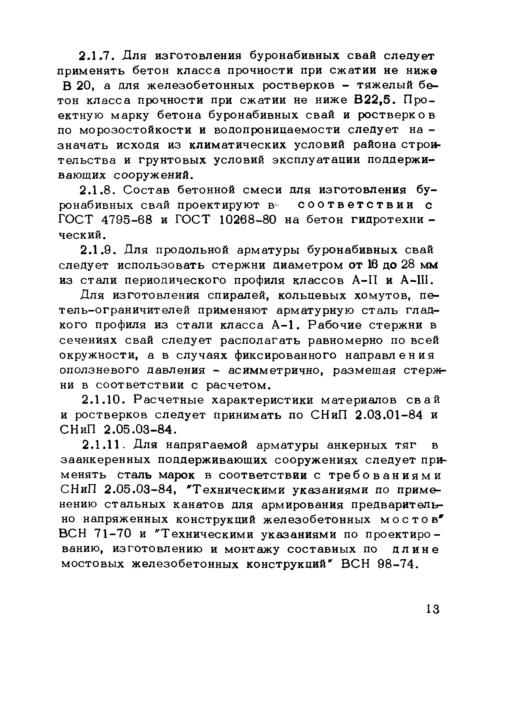 Методические рекомендации 