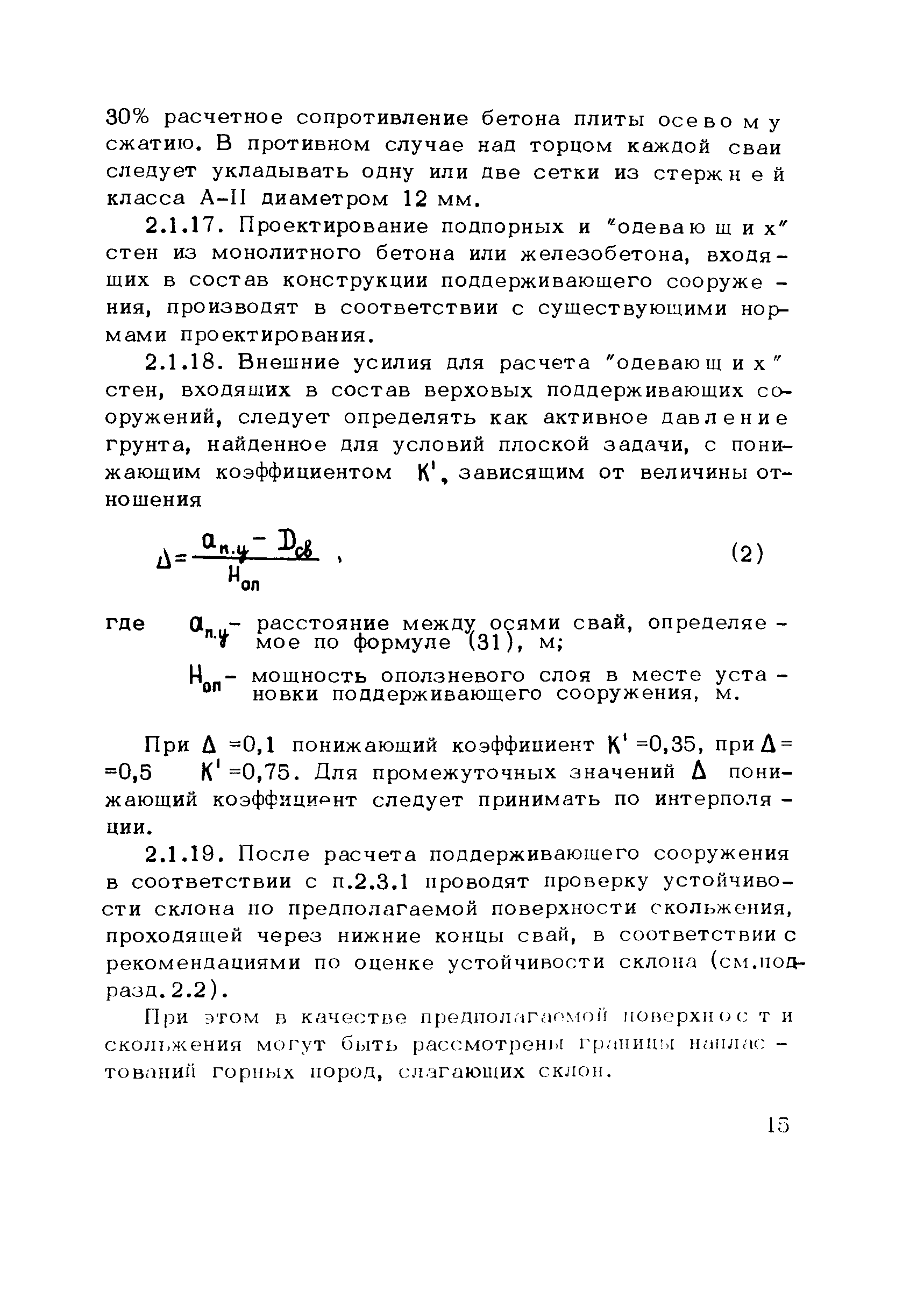 Методические рекомендации 