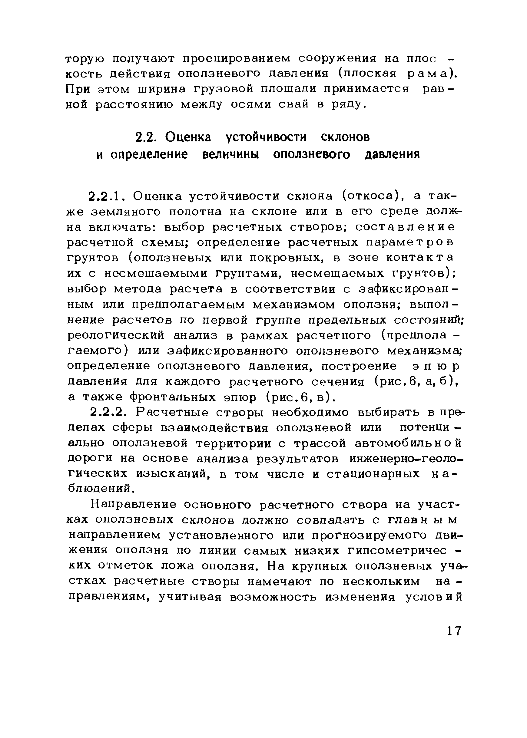 Методические рекомендации 