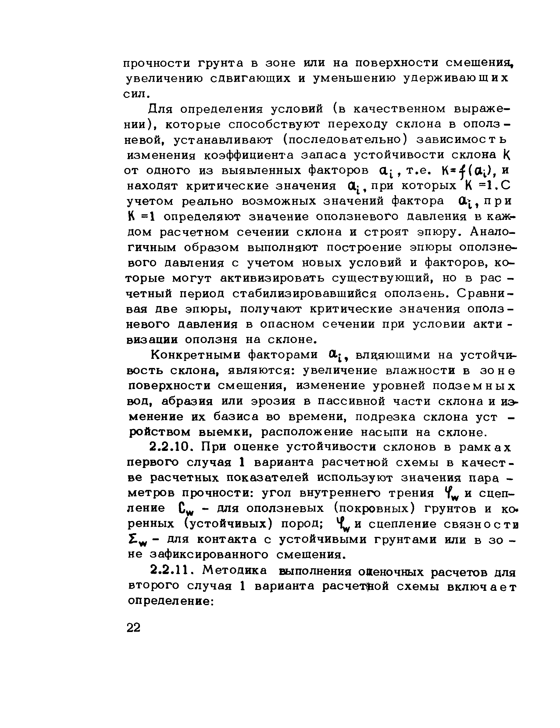 Методические рекомендации 