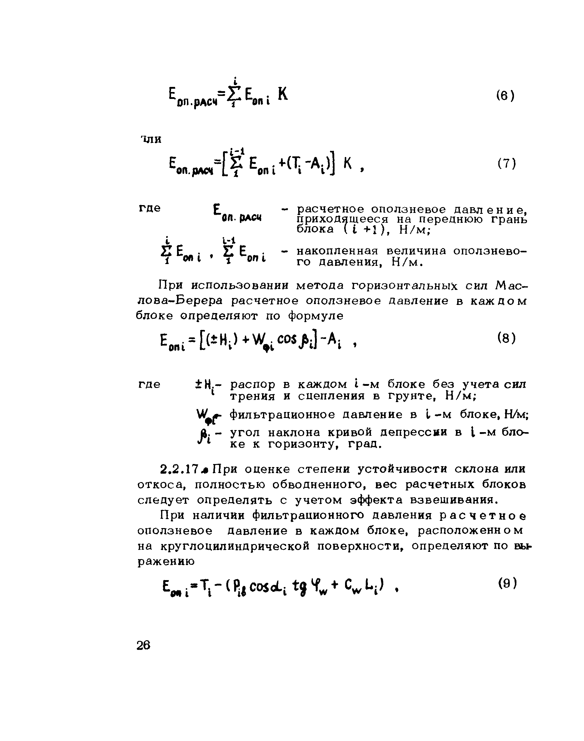 Методические рекомендации 