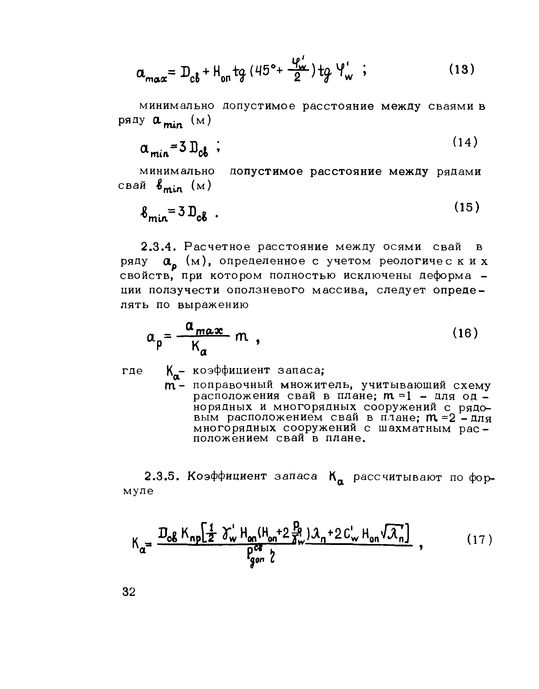 Методические рекомендации 