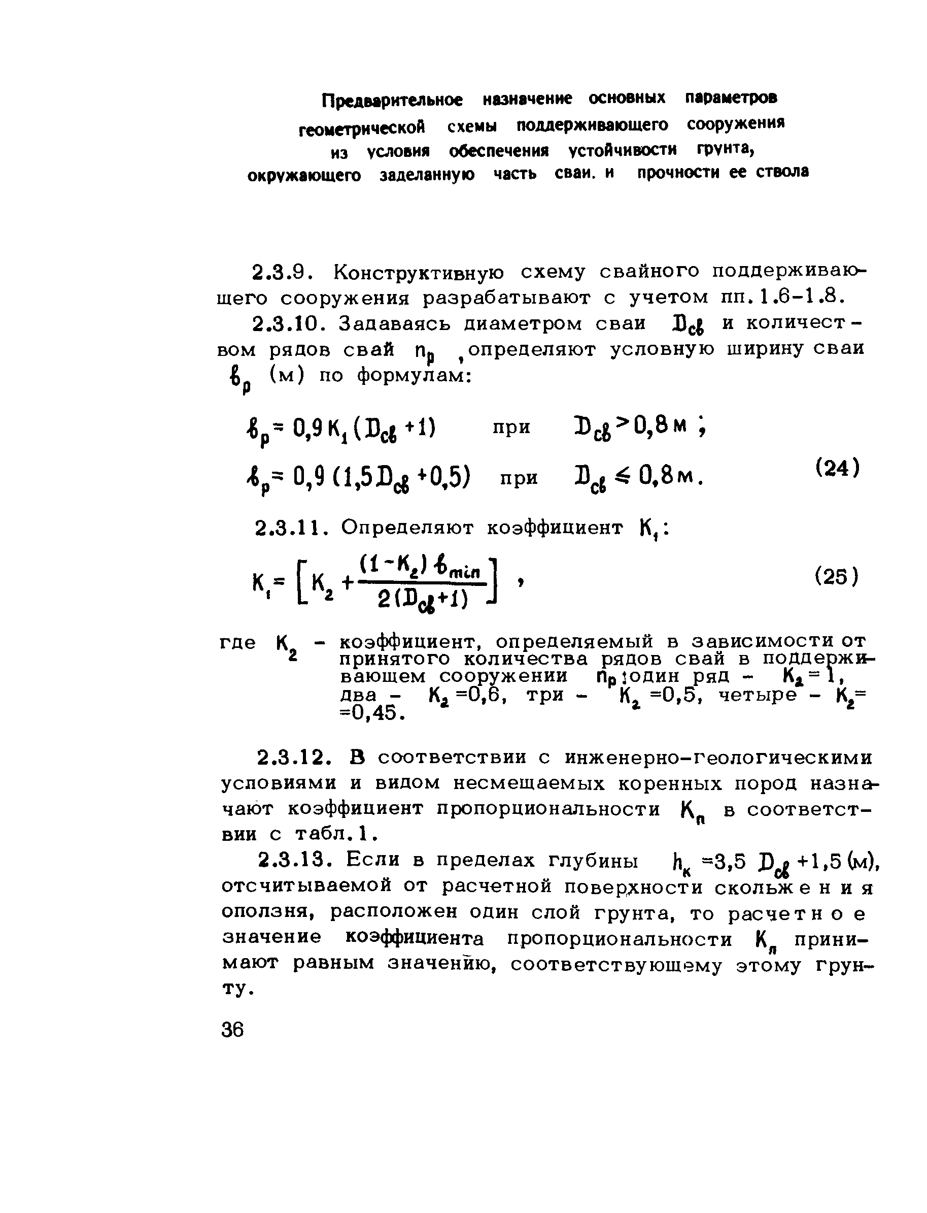 Методические рекомендации 