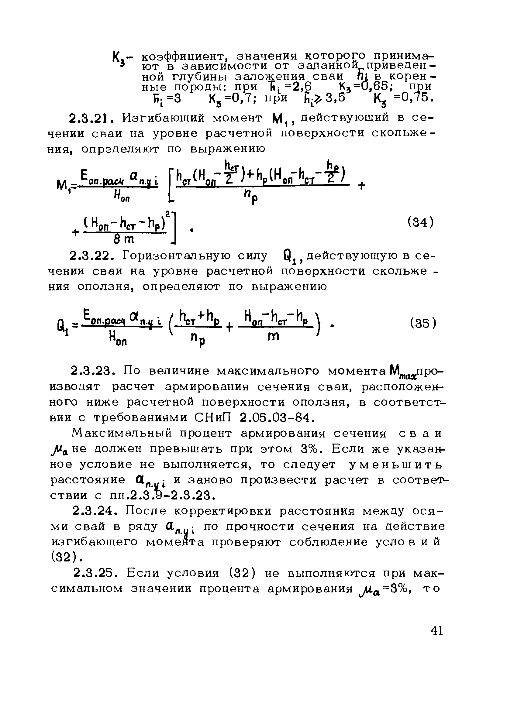 Методические рекомендации 